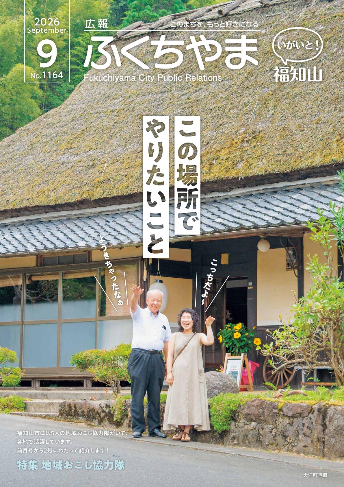 最新号表紙