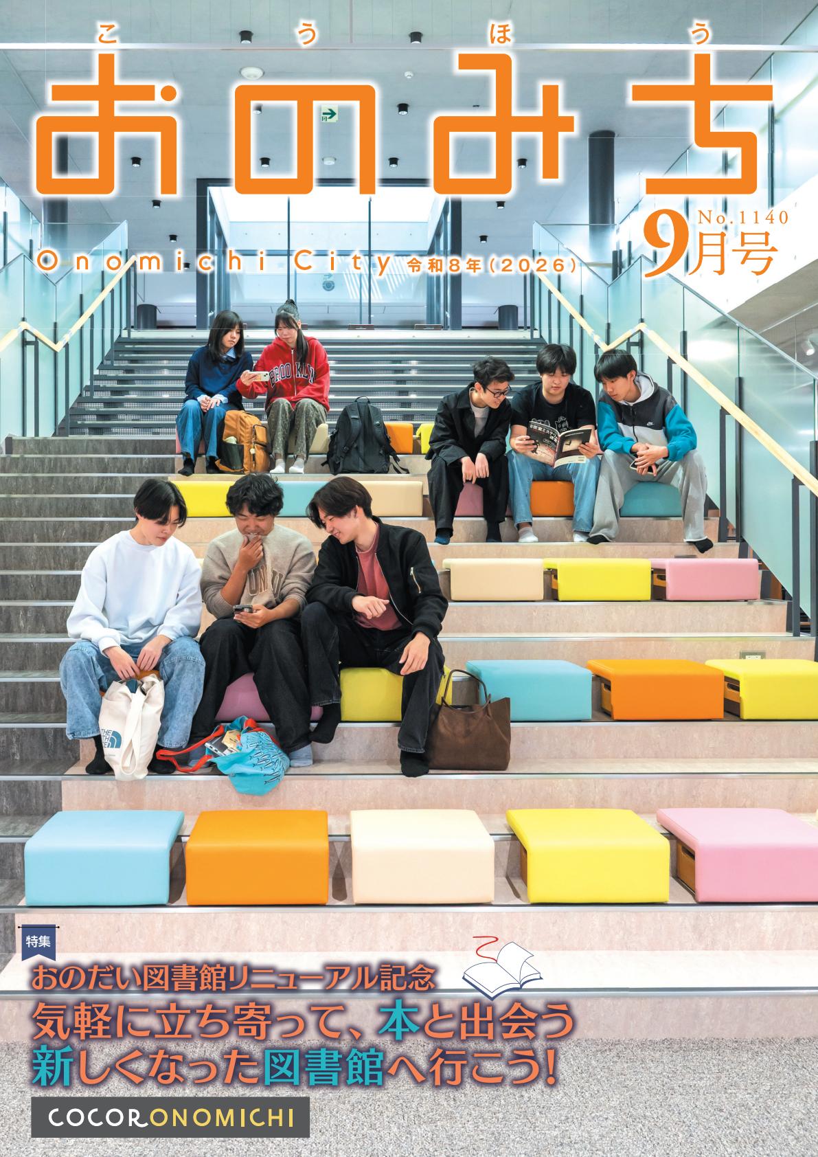 最新号表紙