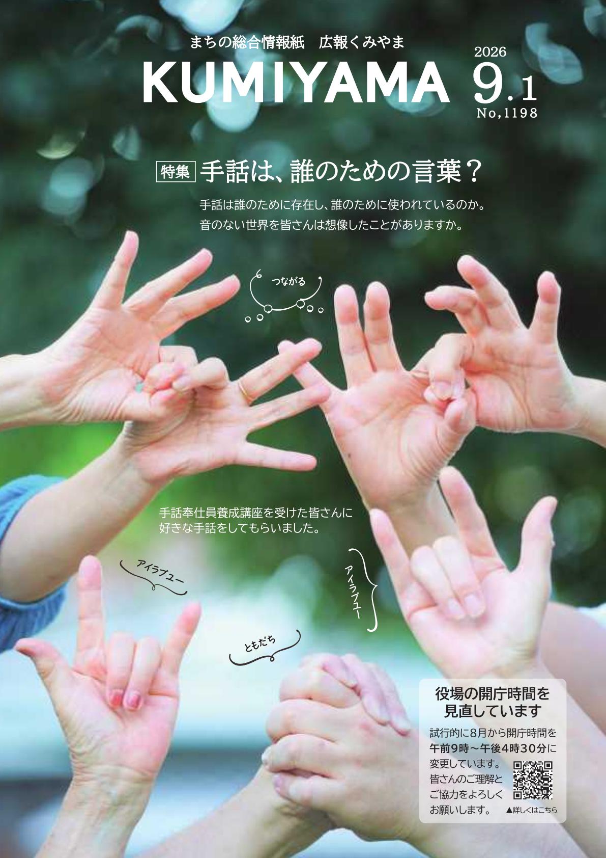 最新号表紙