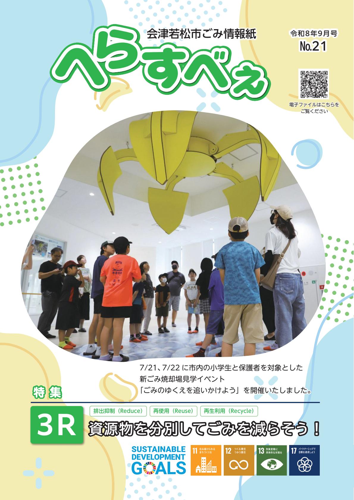 令和８年９月号