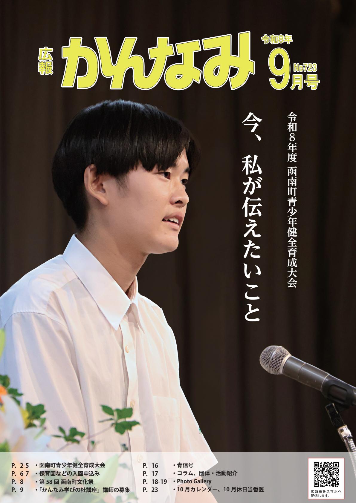 最新号表紙