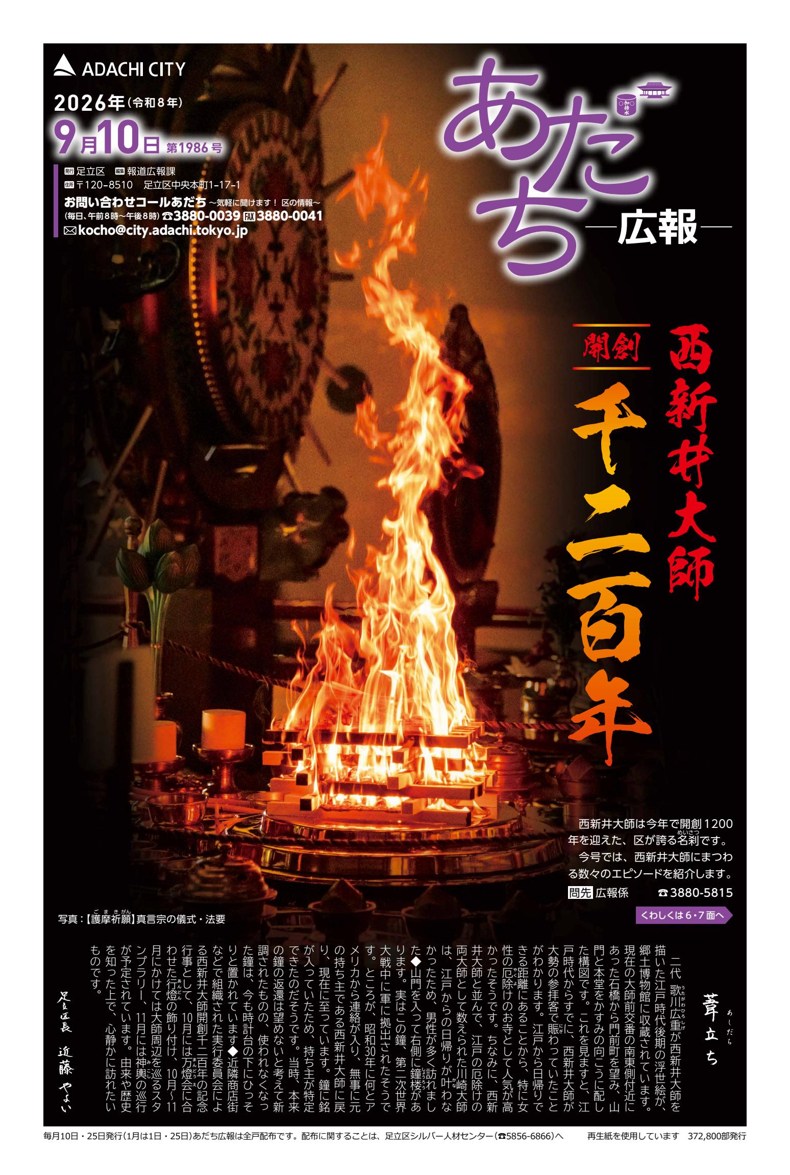 最新号表紙