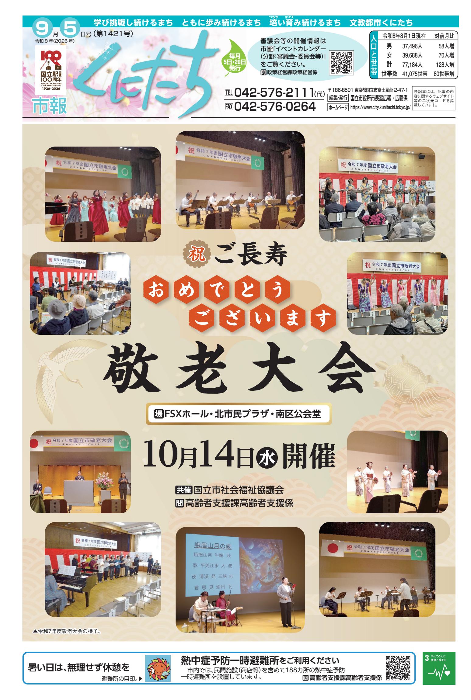 最新号表紙