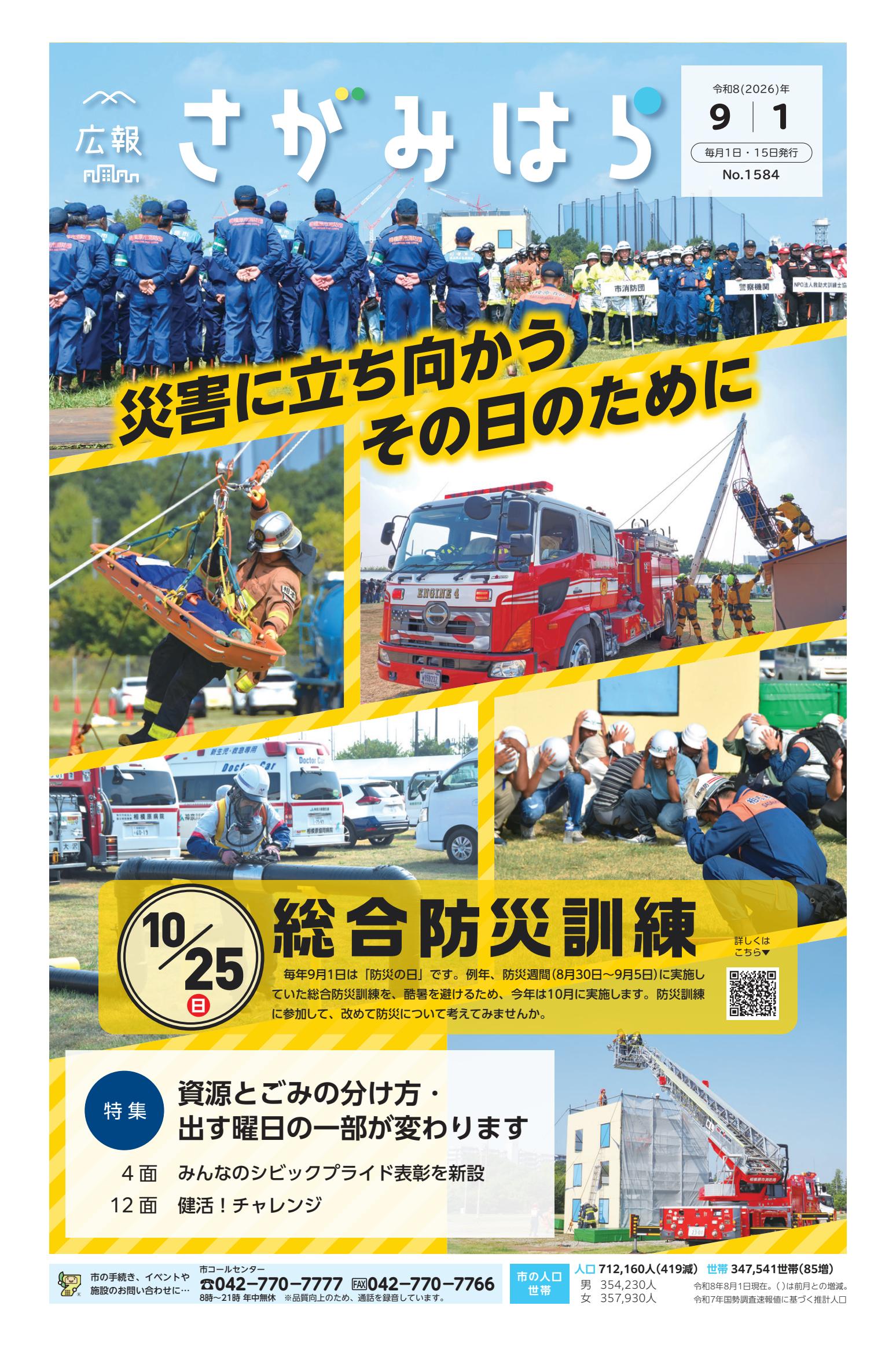 最新号表紙
