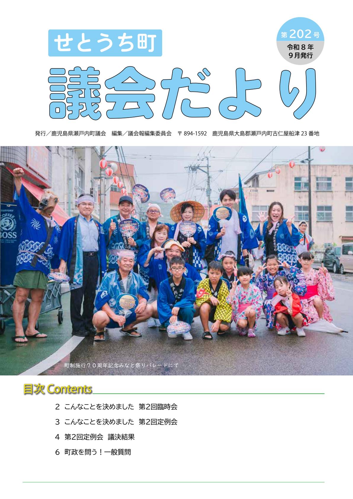 最新号表紙
