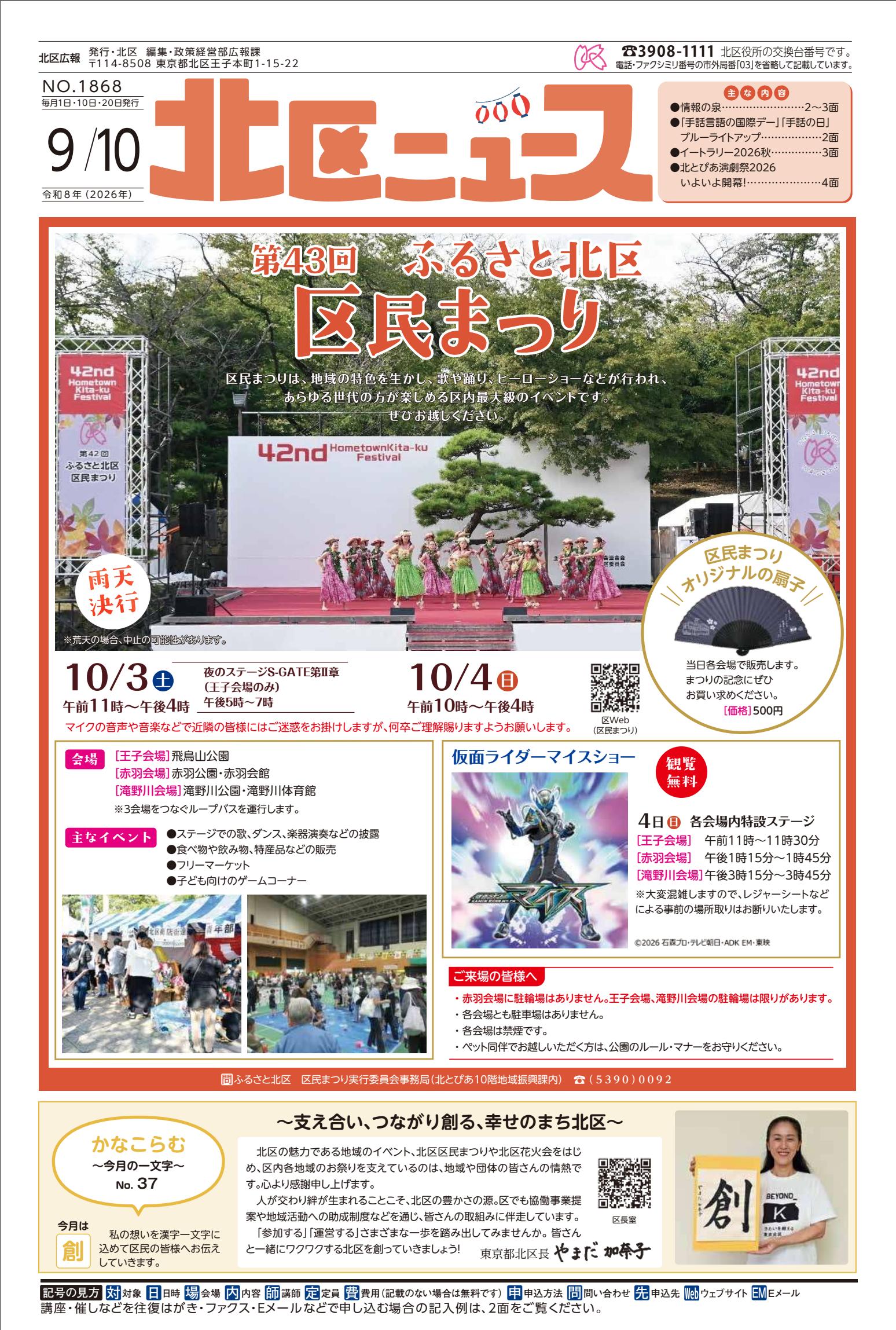 最新号表紙