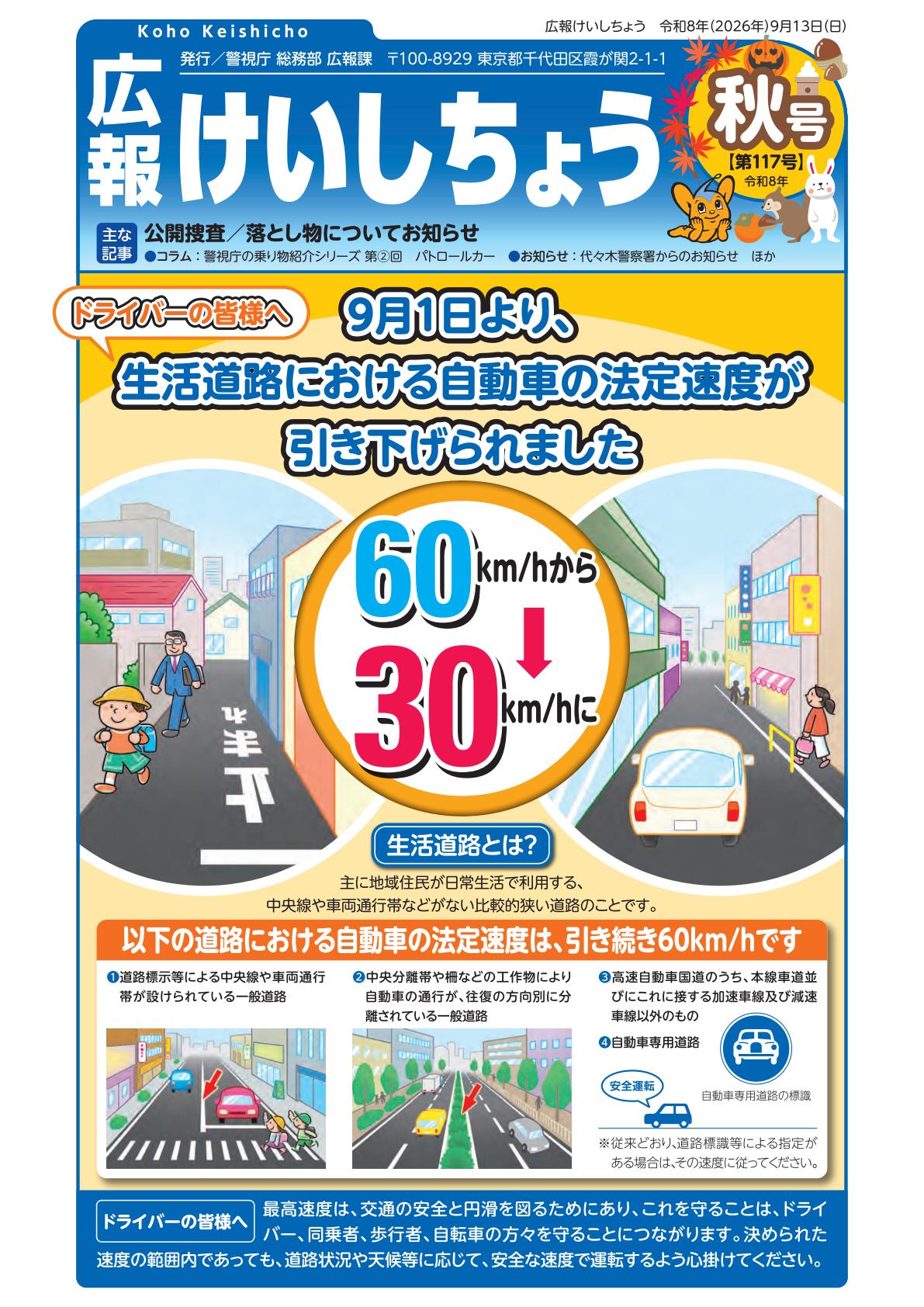 最新号表紙