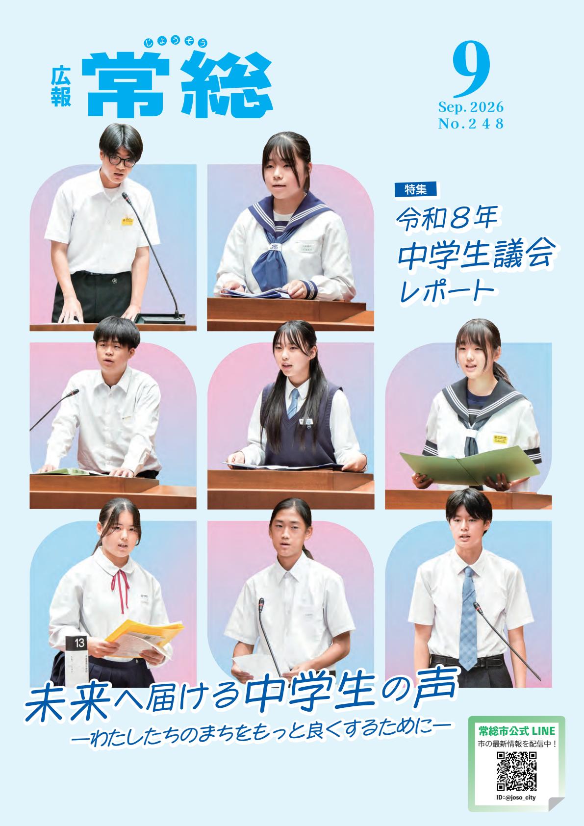 最新号表紙
