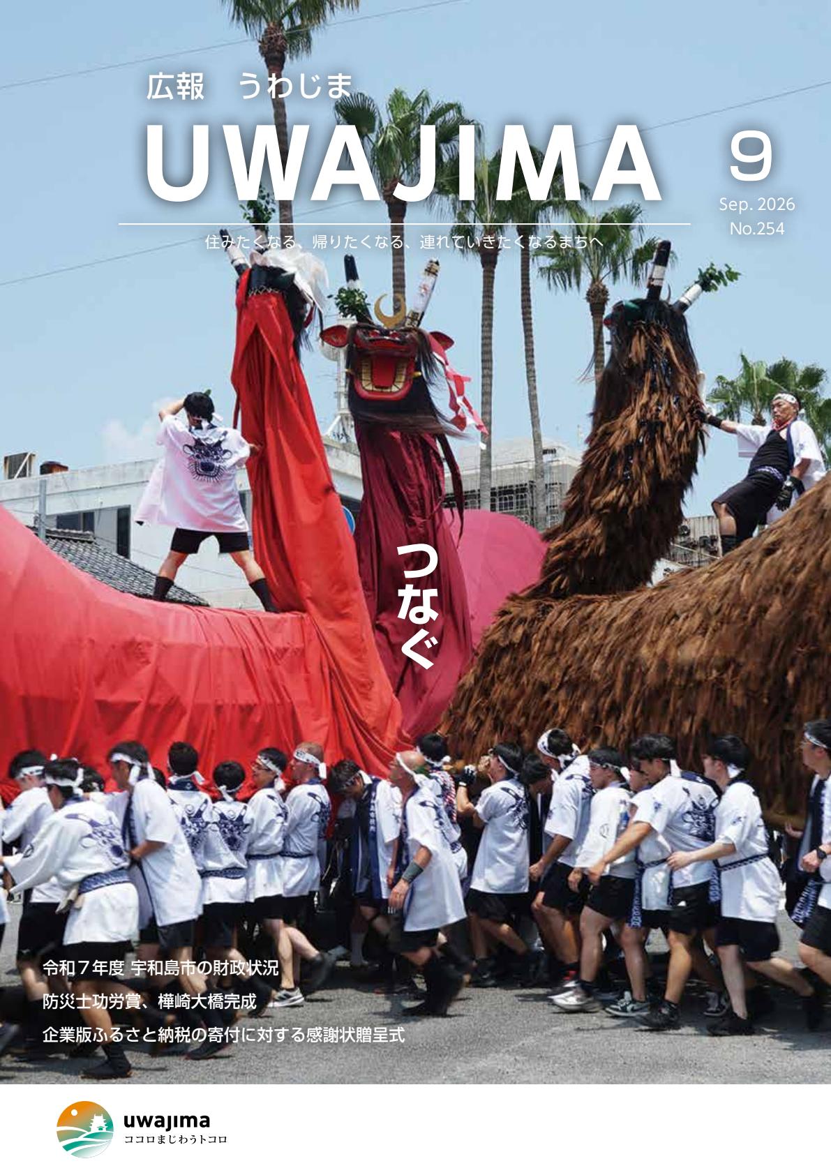 最新号表紙