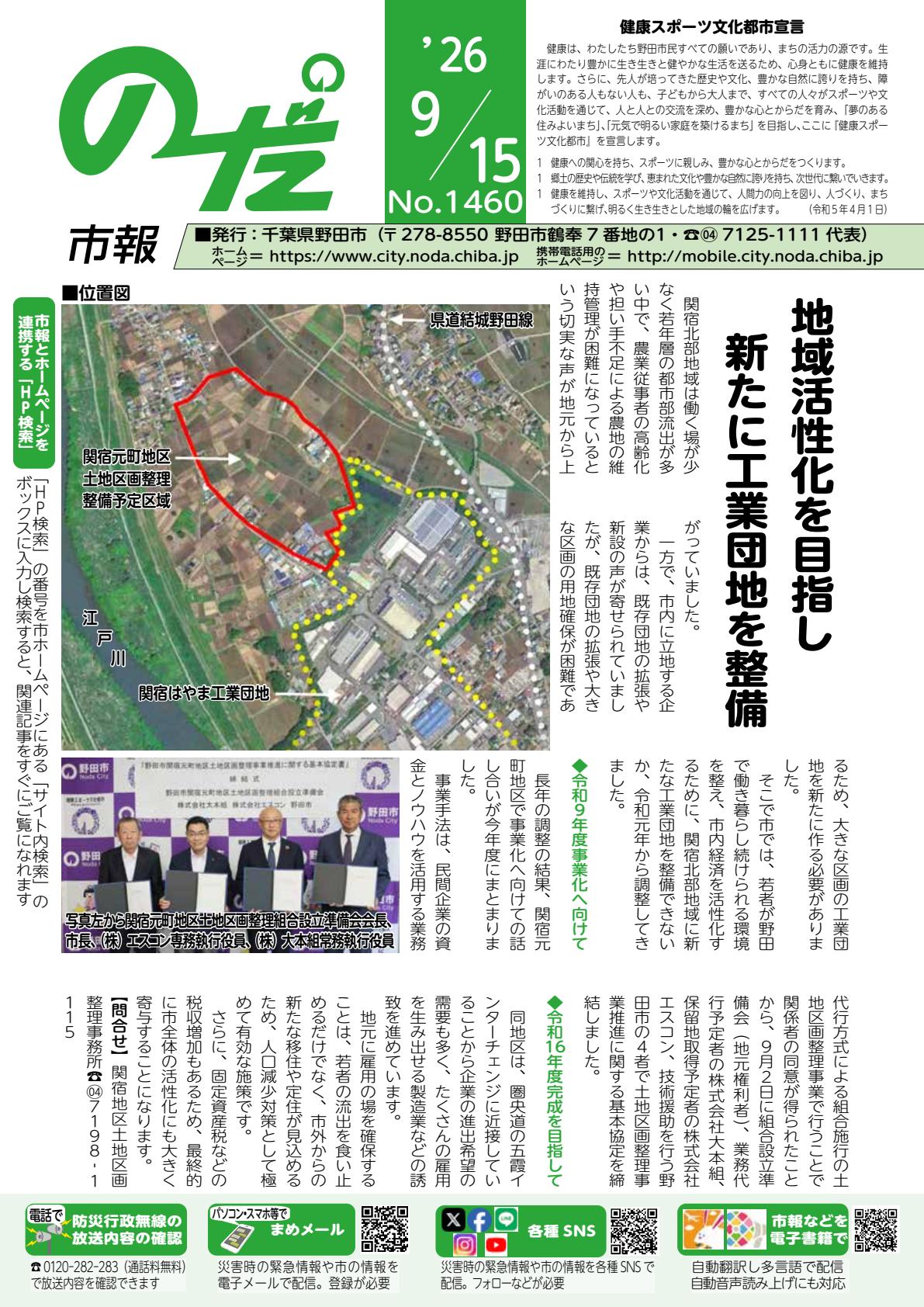 最新号表紙