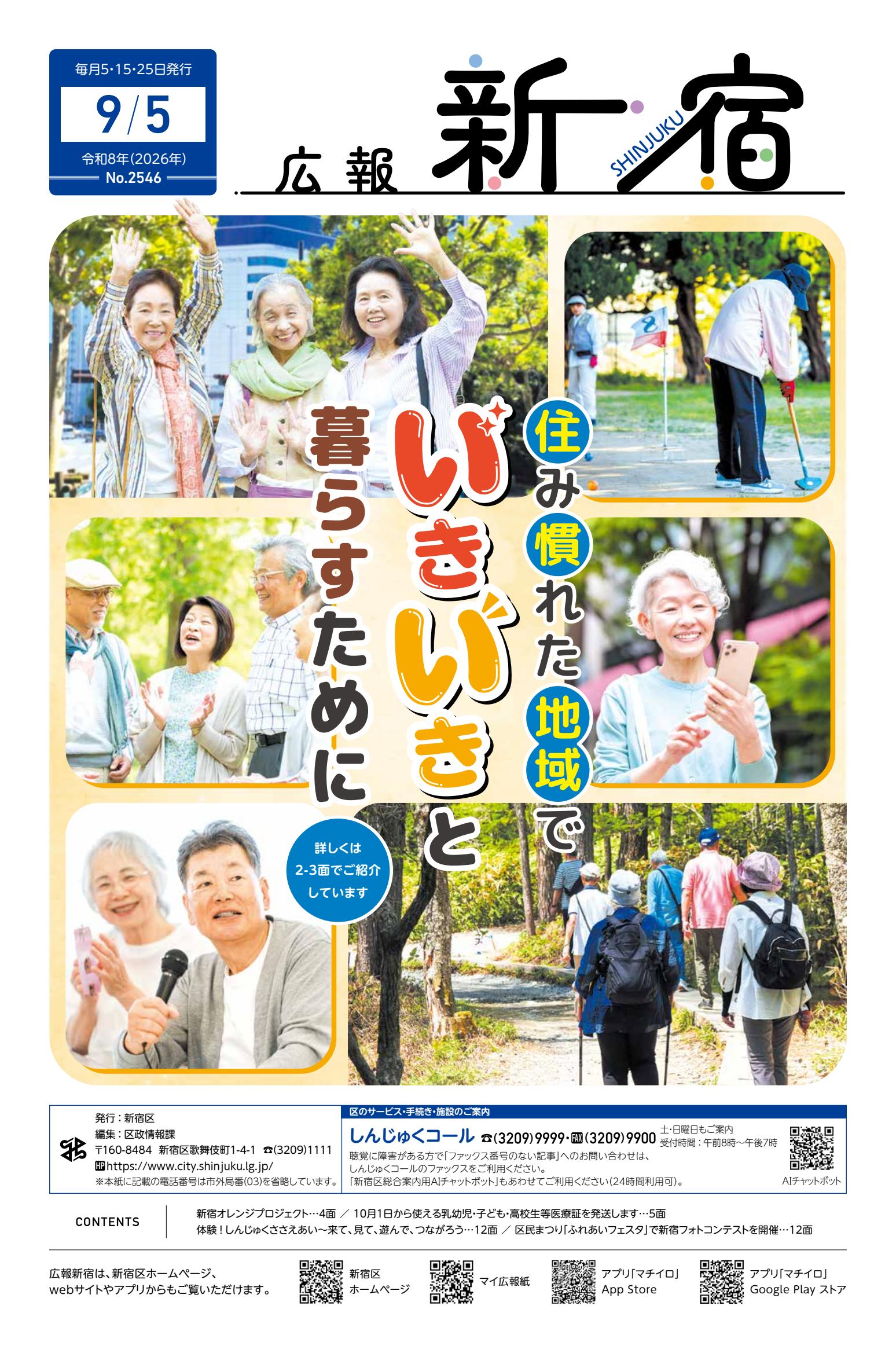 最新号表紙