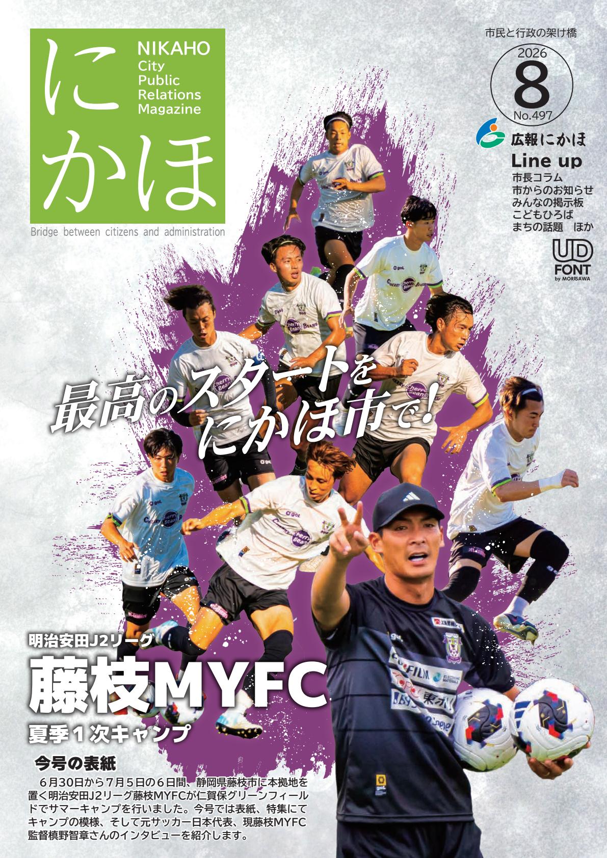 最新号表紙