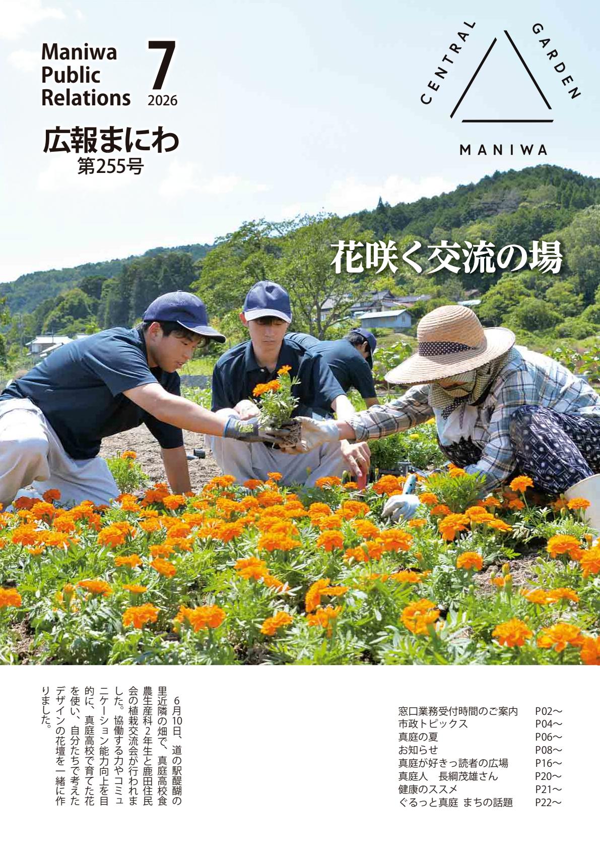 令和８年７月号