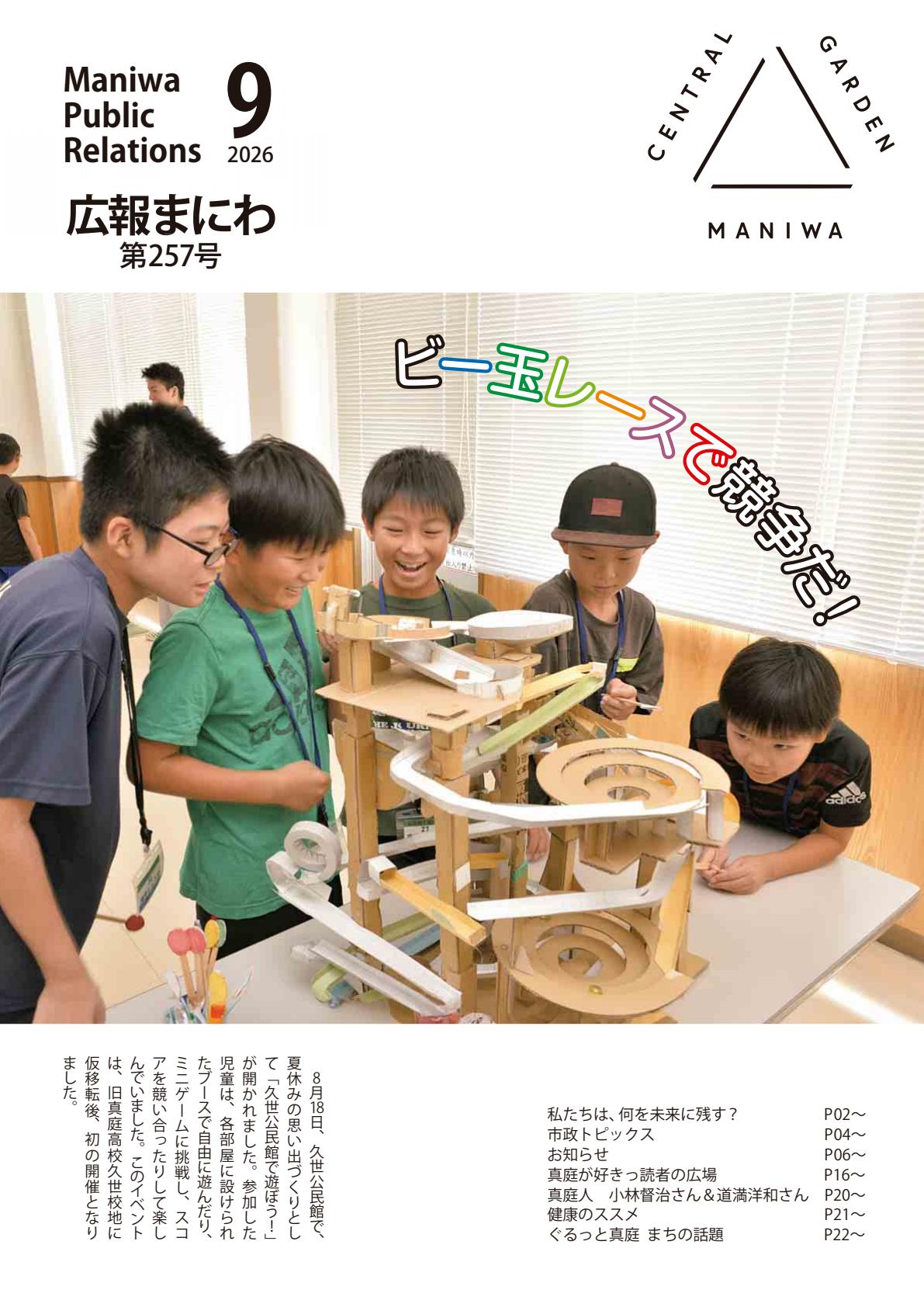 最新号表紙