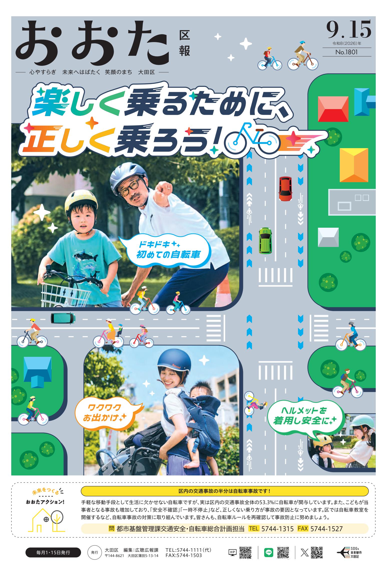 最新号表紙