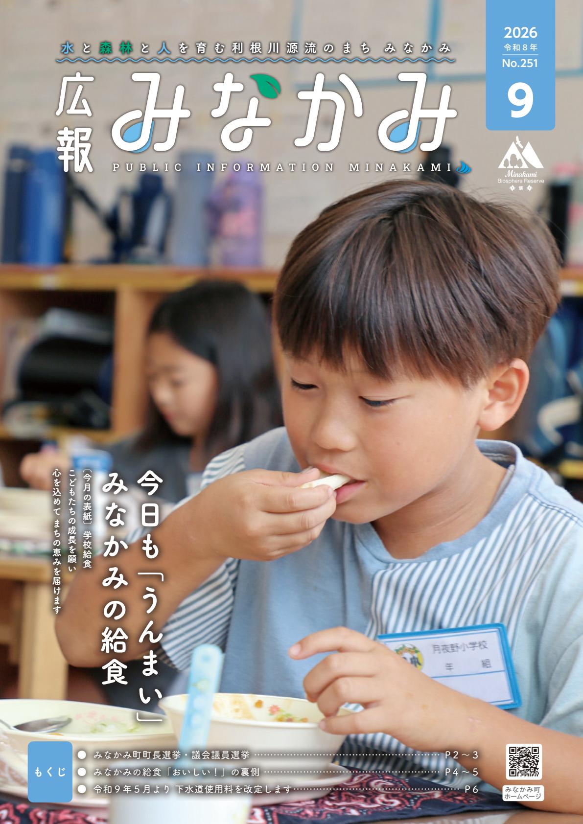 最新号表紙
