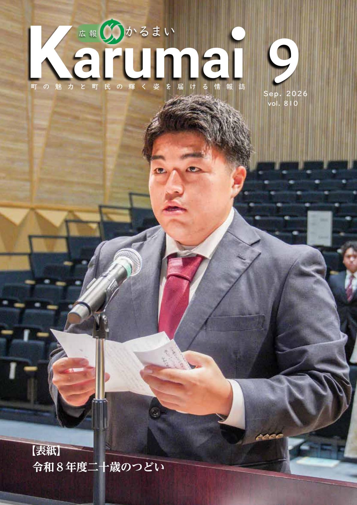 最新号表紙
