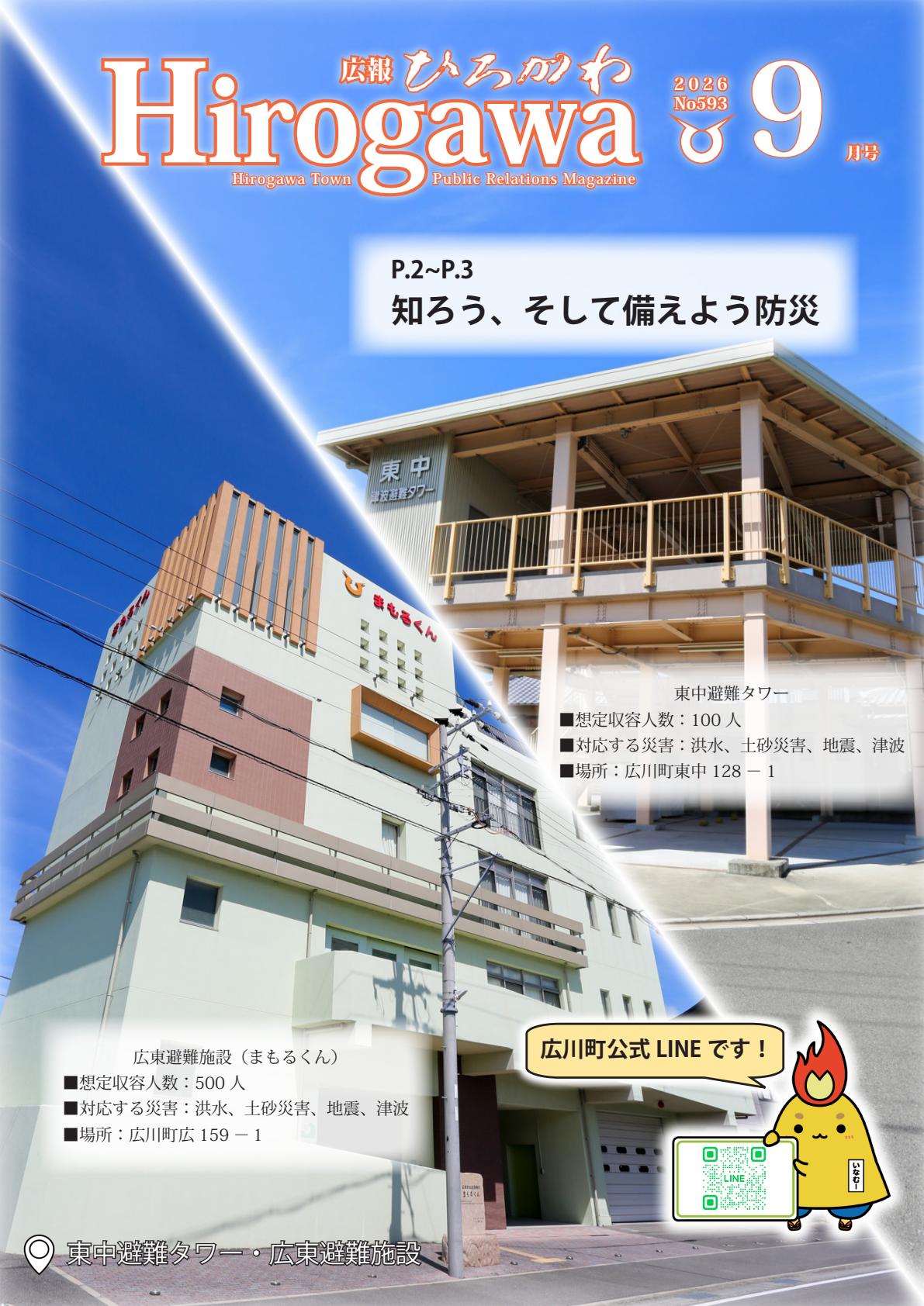 最新号表紙