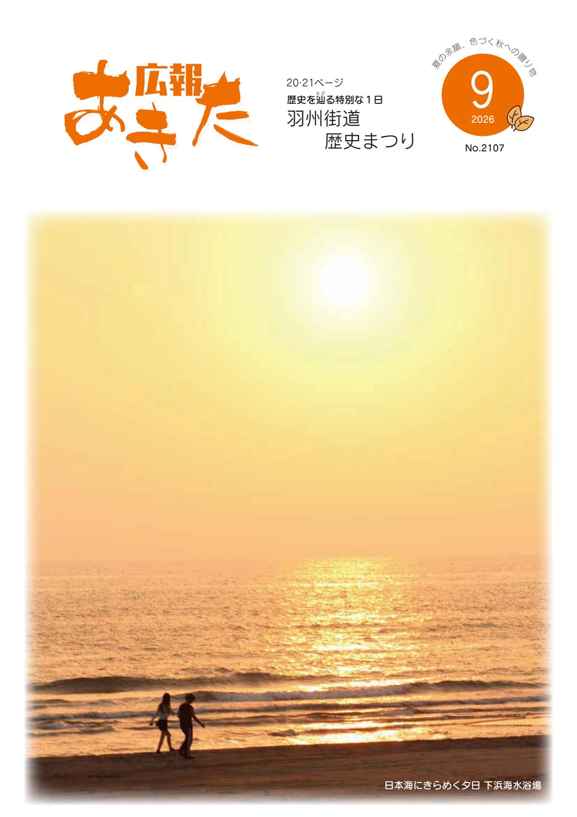 最新号表紙