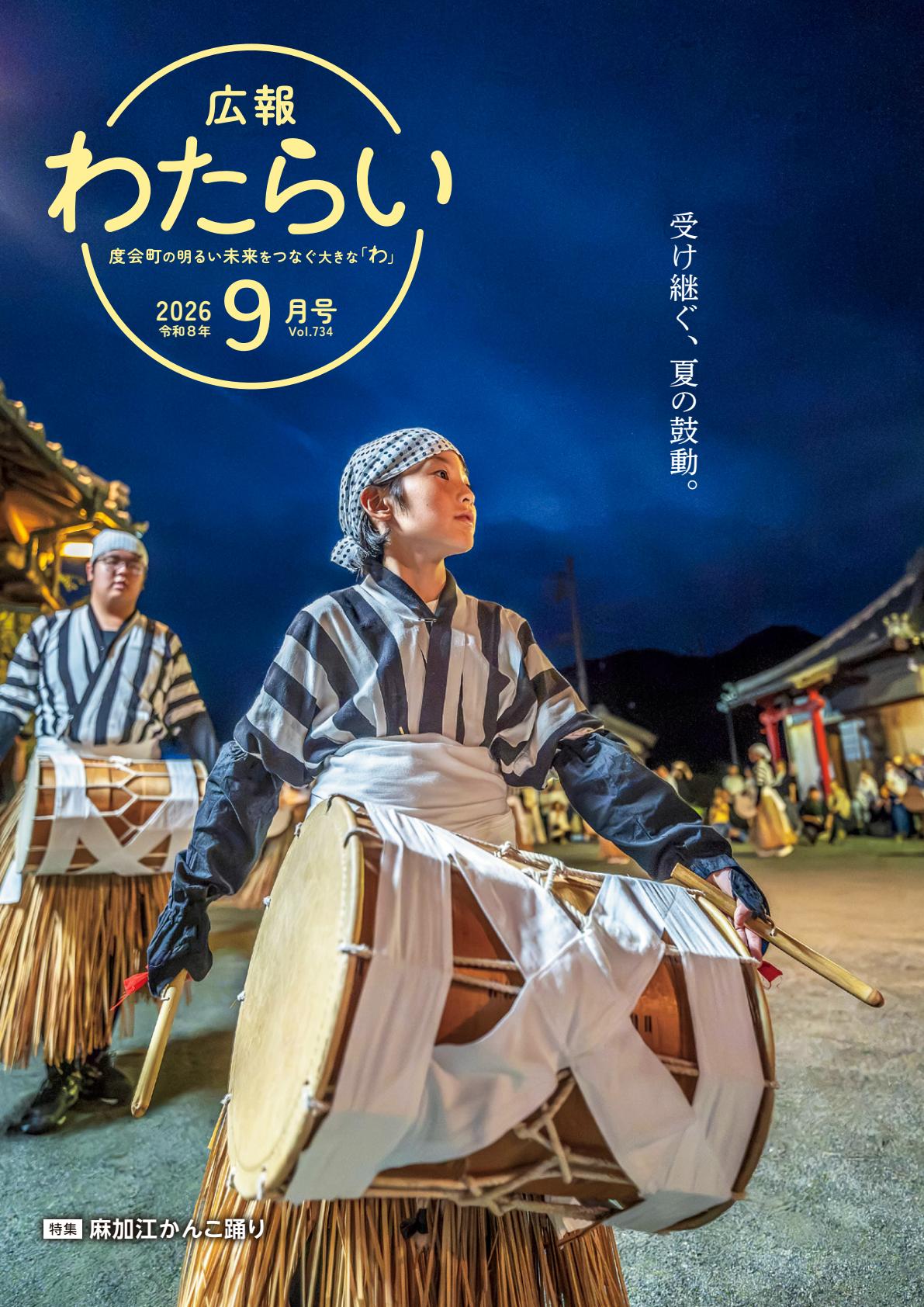 最新号表紙