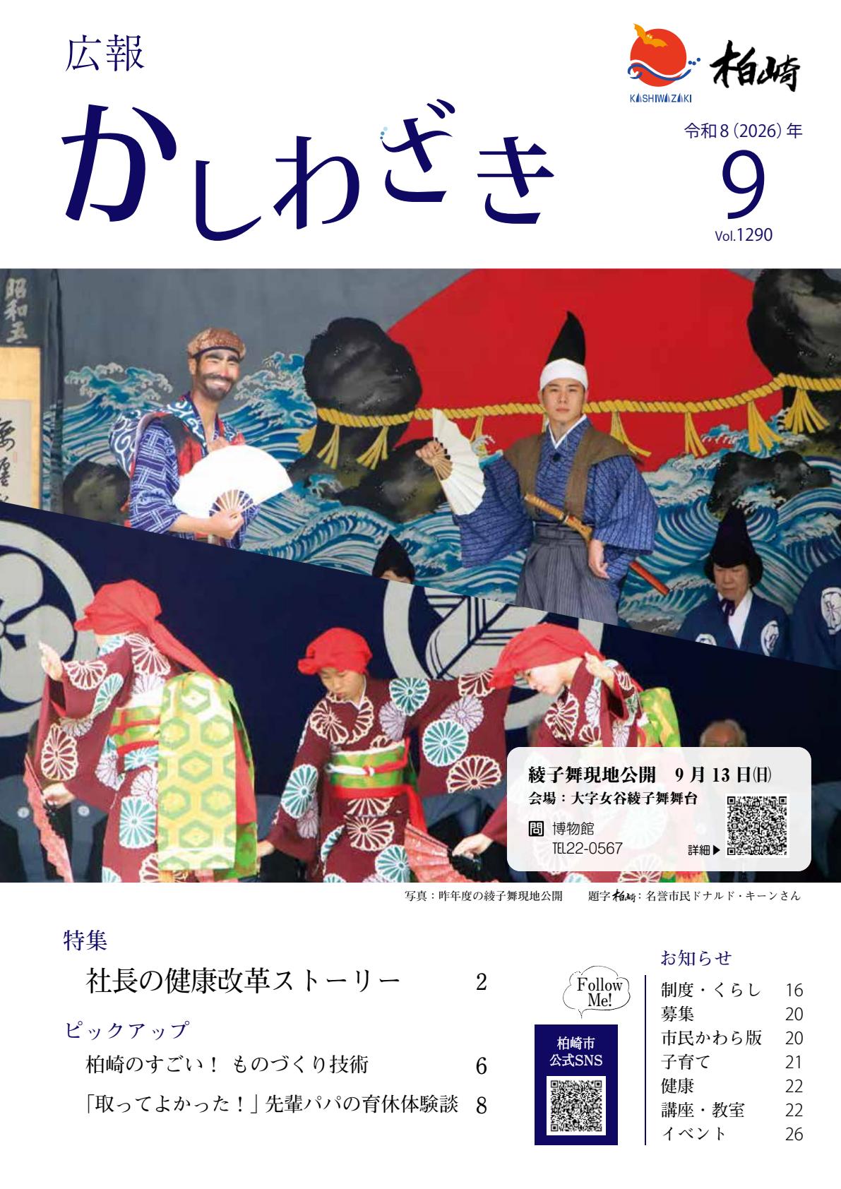 最新号表紙