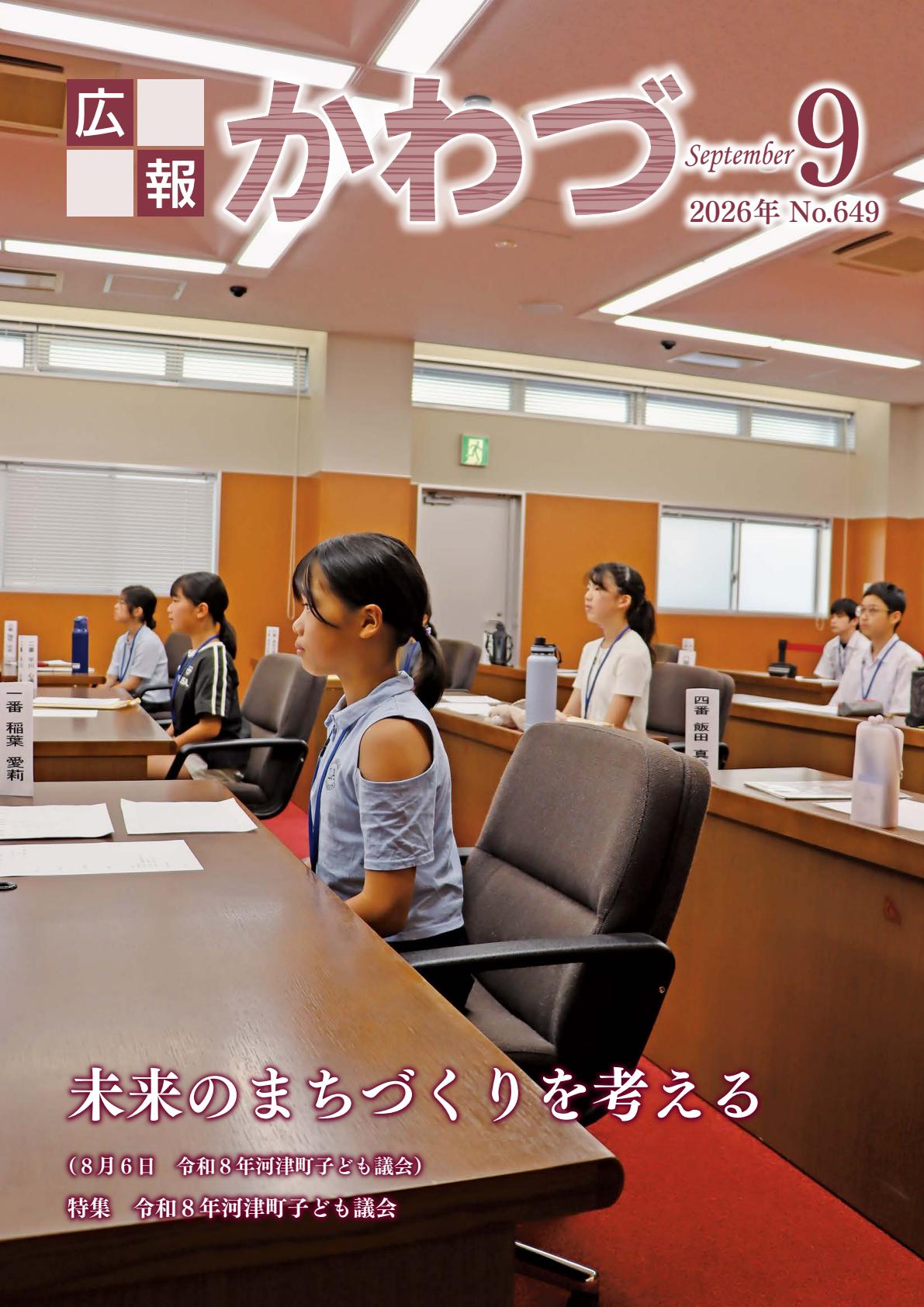 最新号表紙