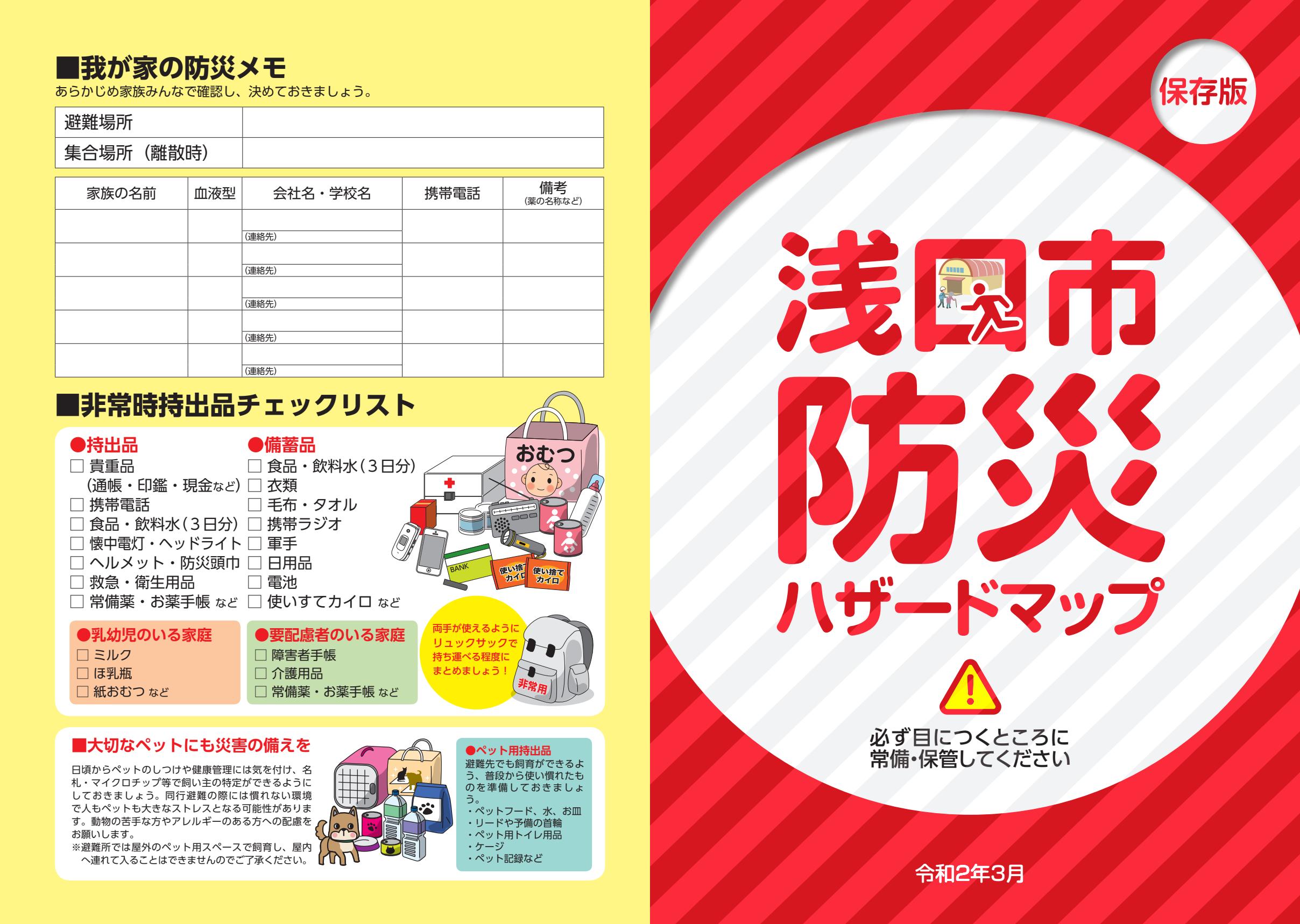 最新号表紙