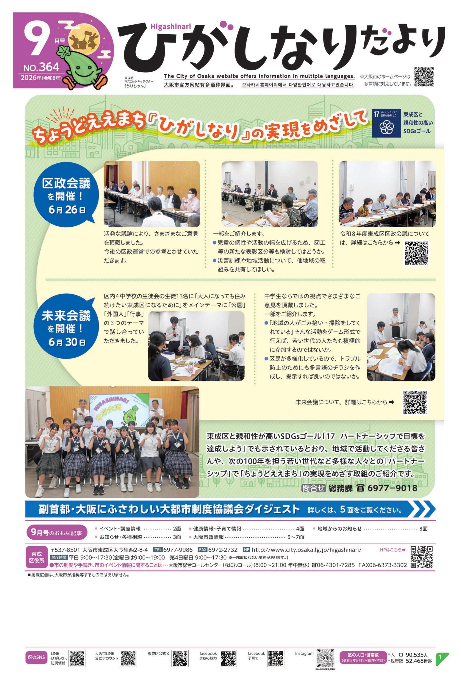 最新号表紙