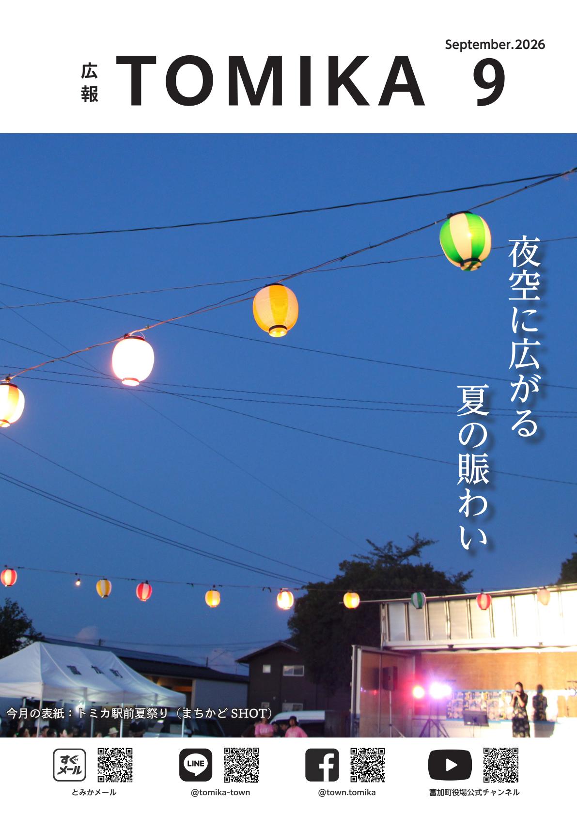 最新号表紙