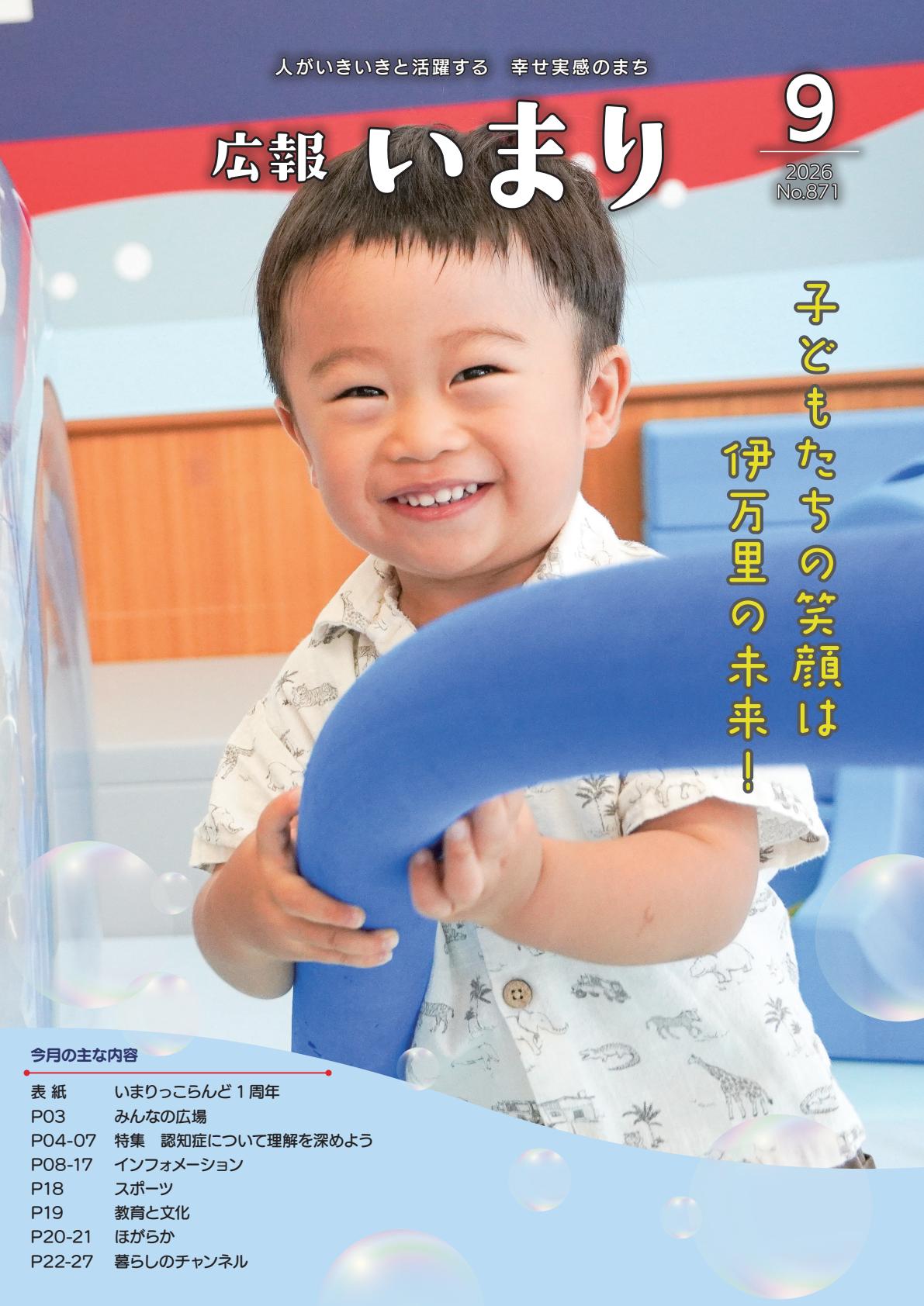 最新号表紙