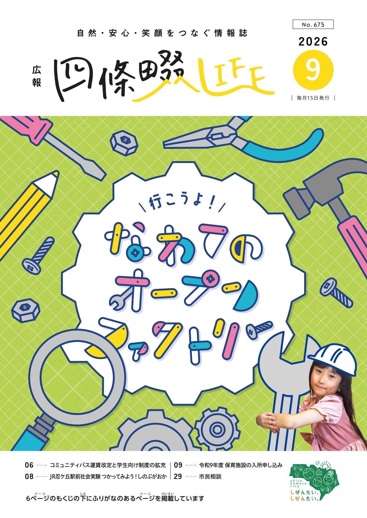 最新号表紙