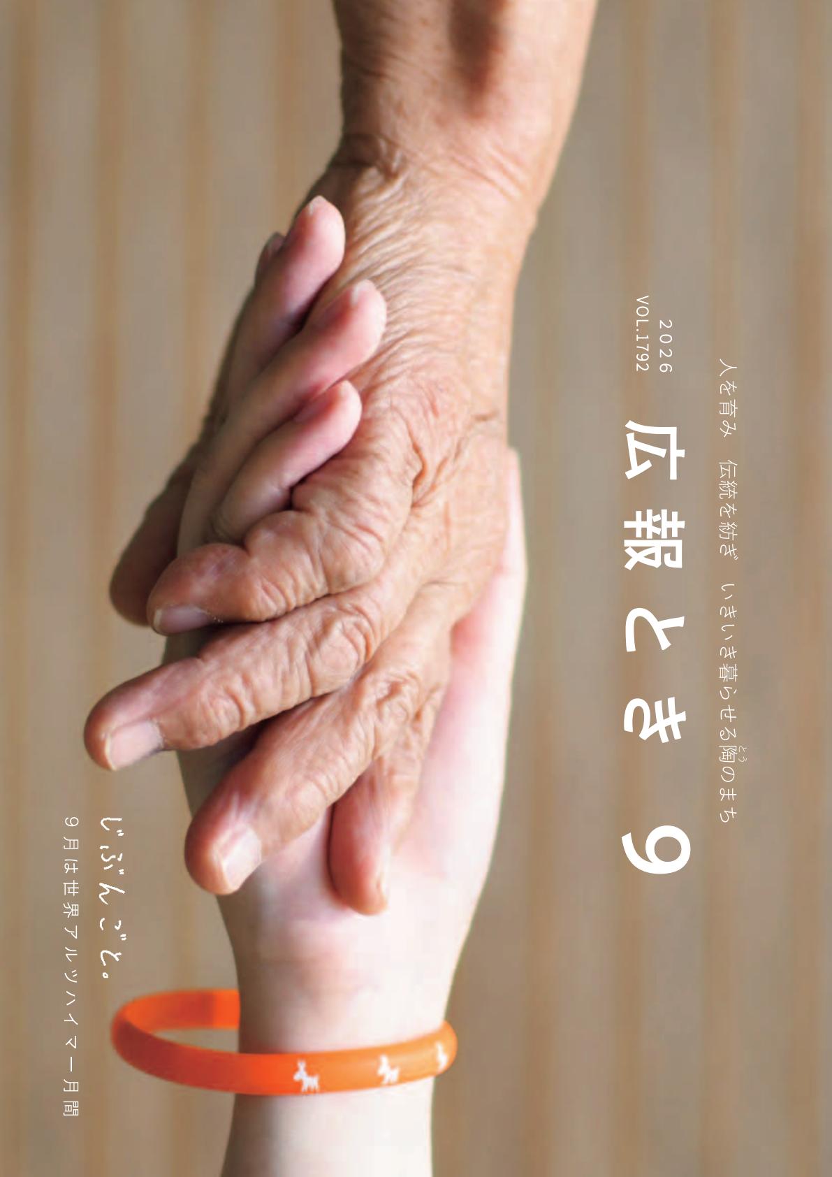 最新号表紙