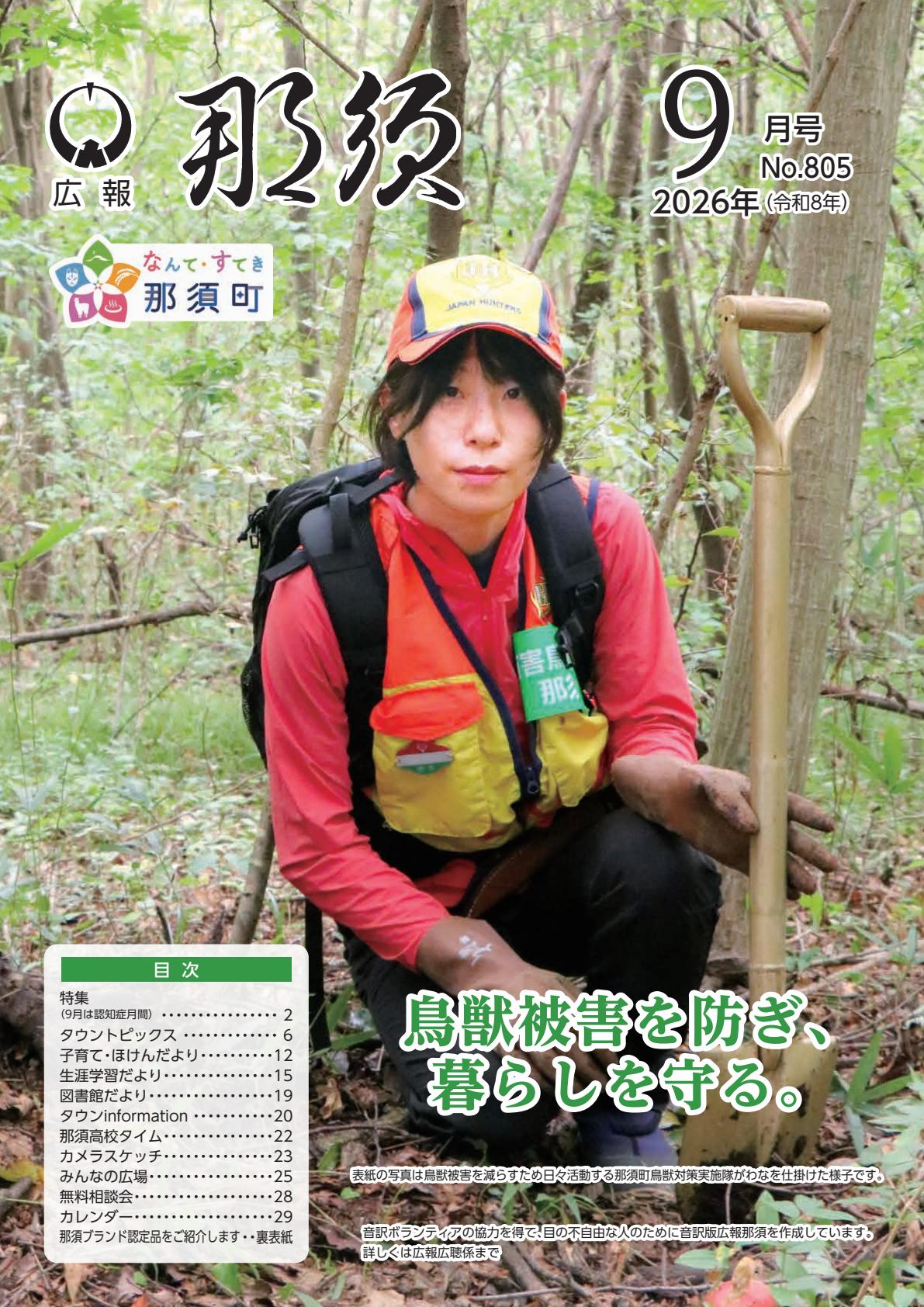 最新号表紙