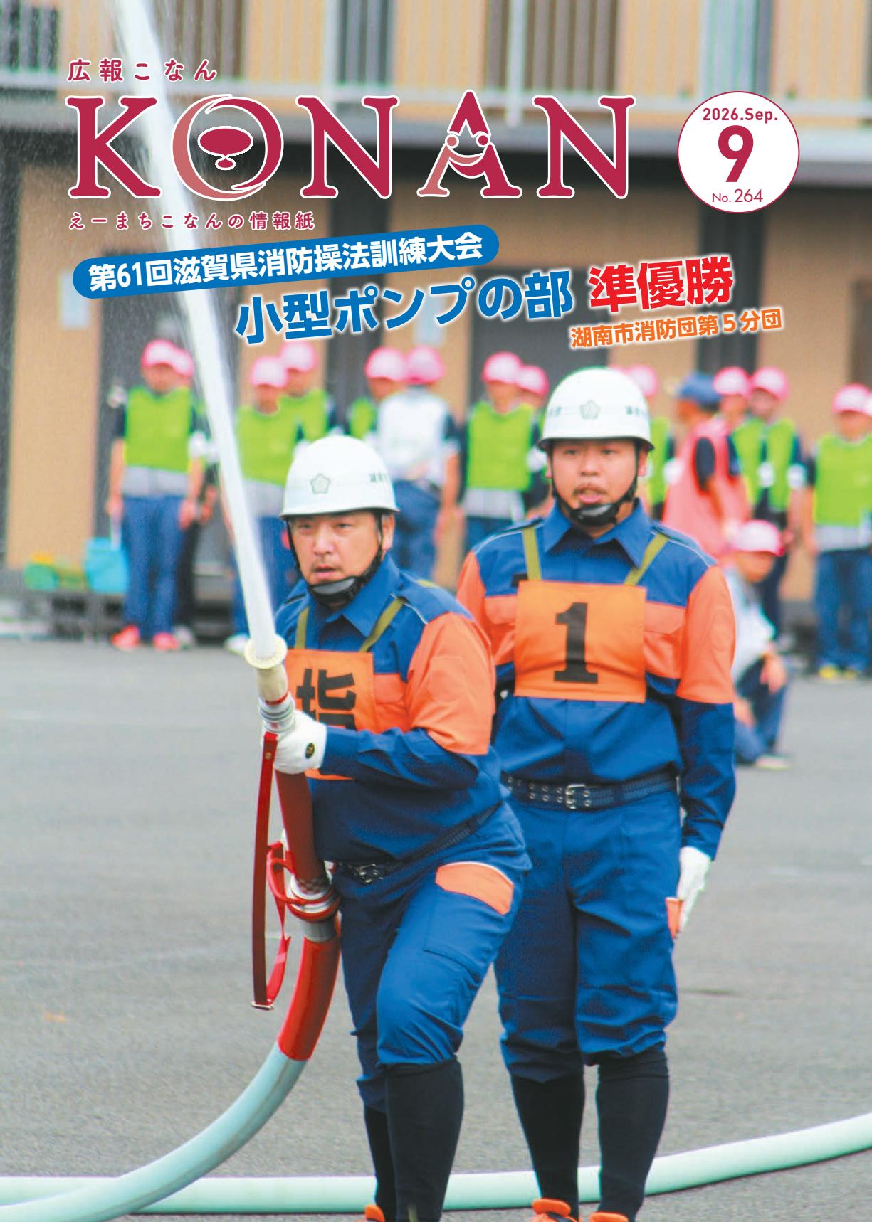最新号表紙