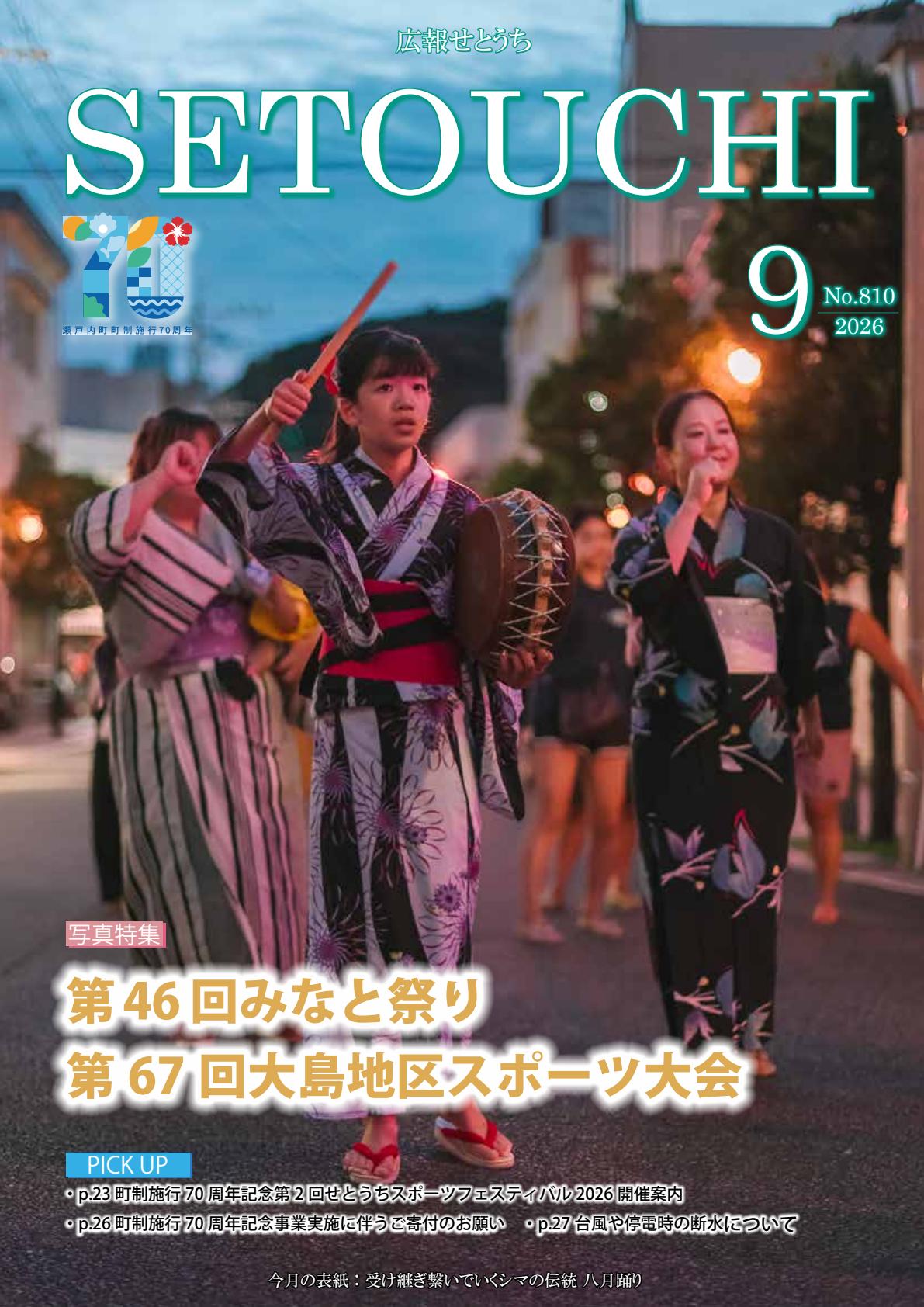 最新号表紙