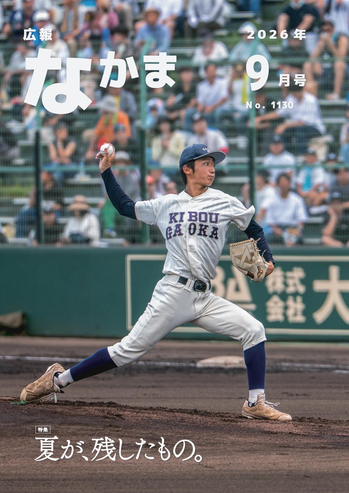 最新号表紙