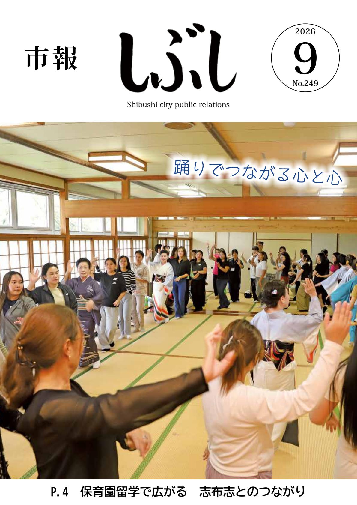 最新号表紙