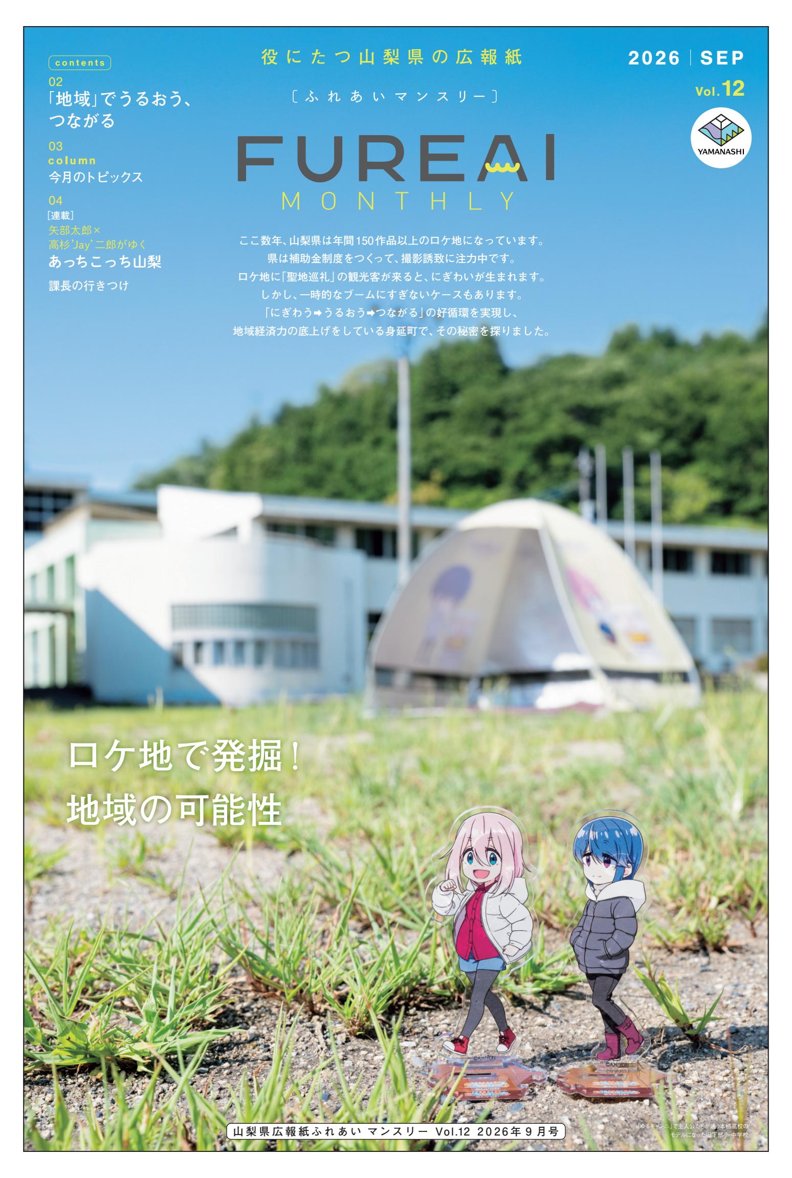 最新号表紙
