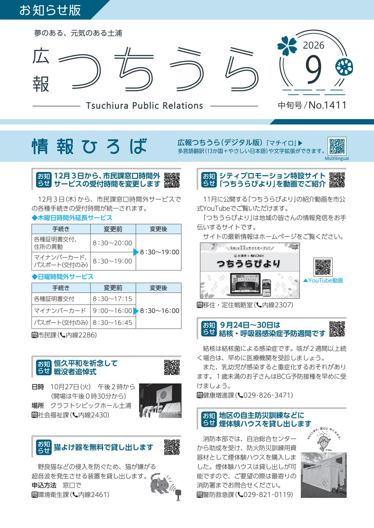 最新号表紙