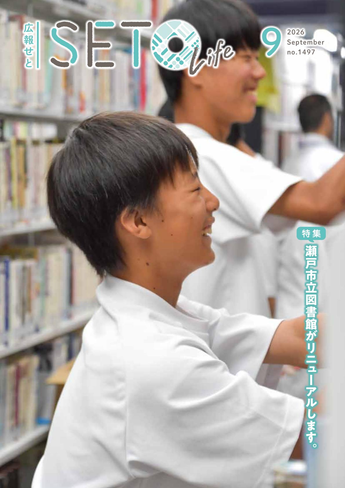 最新号表紙