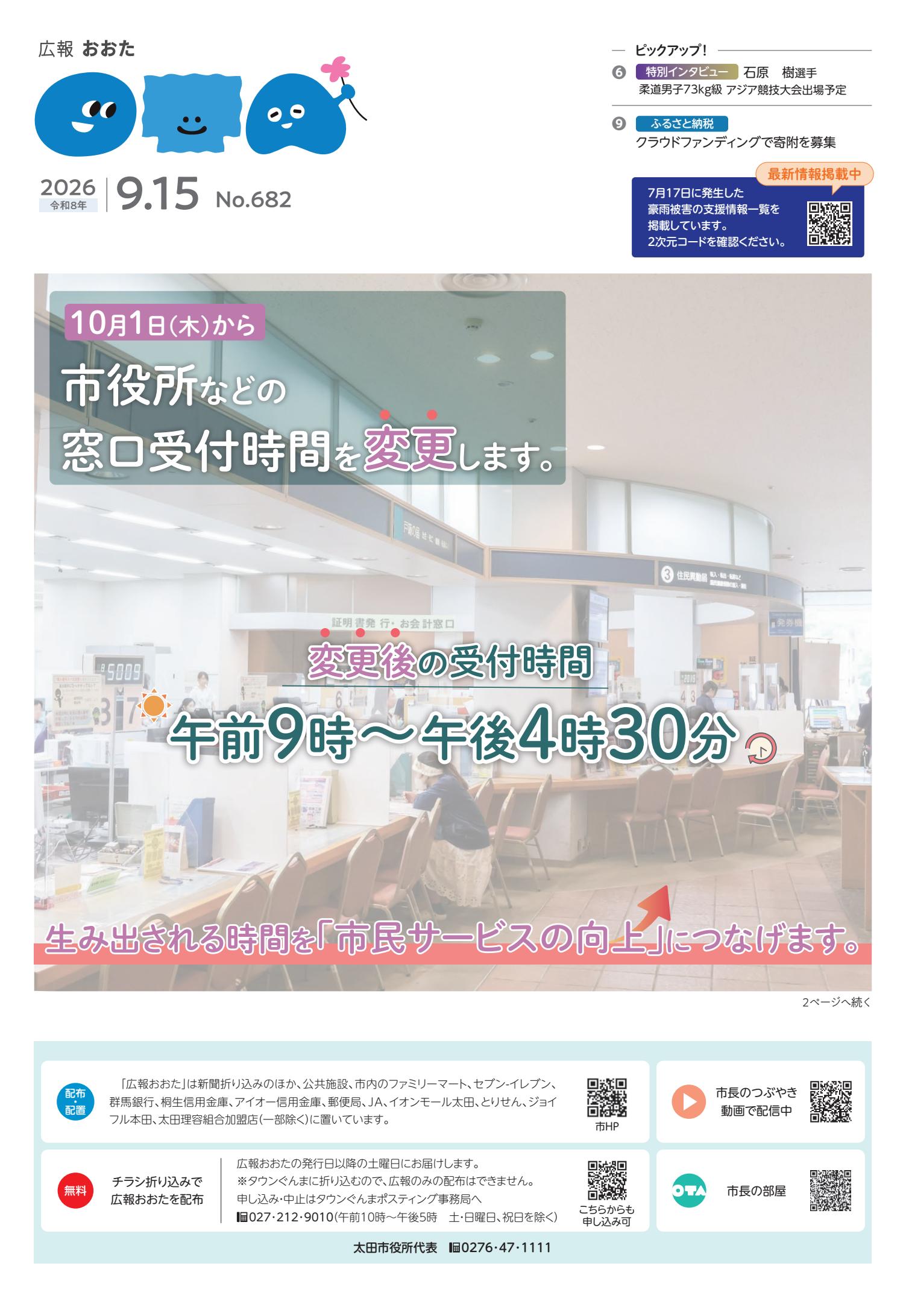最新号表紙