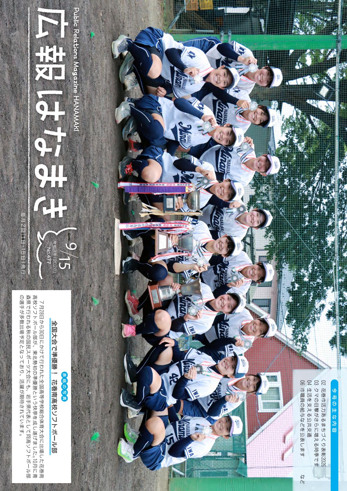 最新号表紙