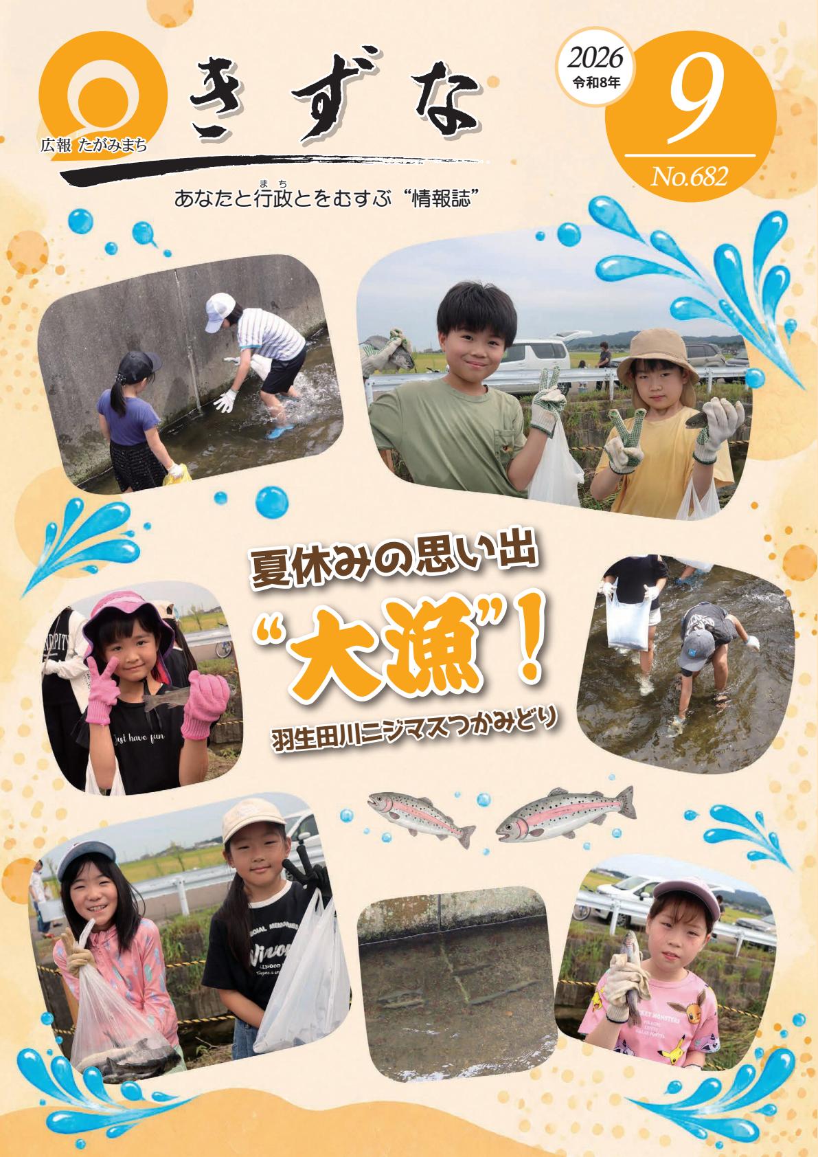 最新号表紙
