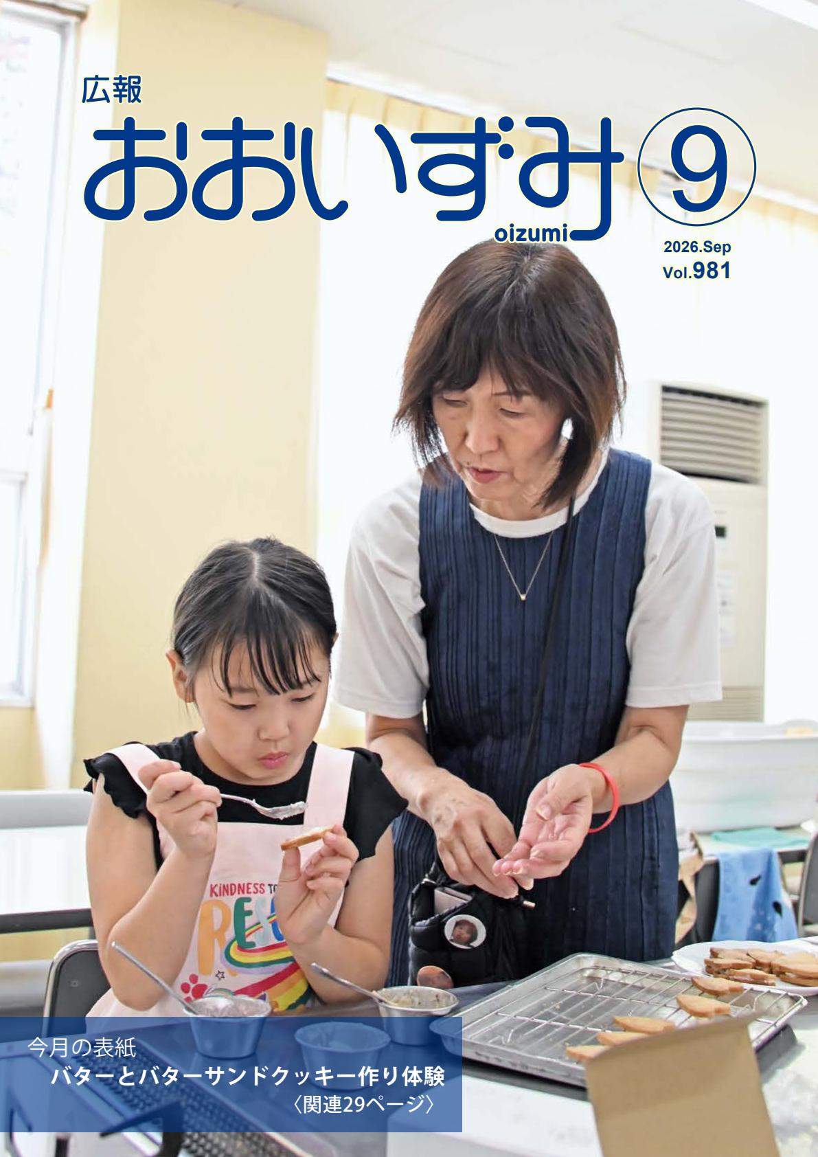 最新号表紙