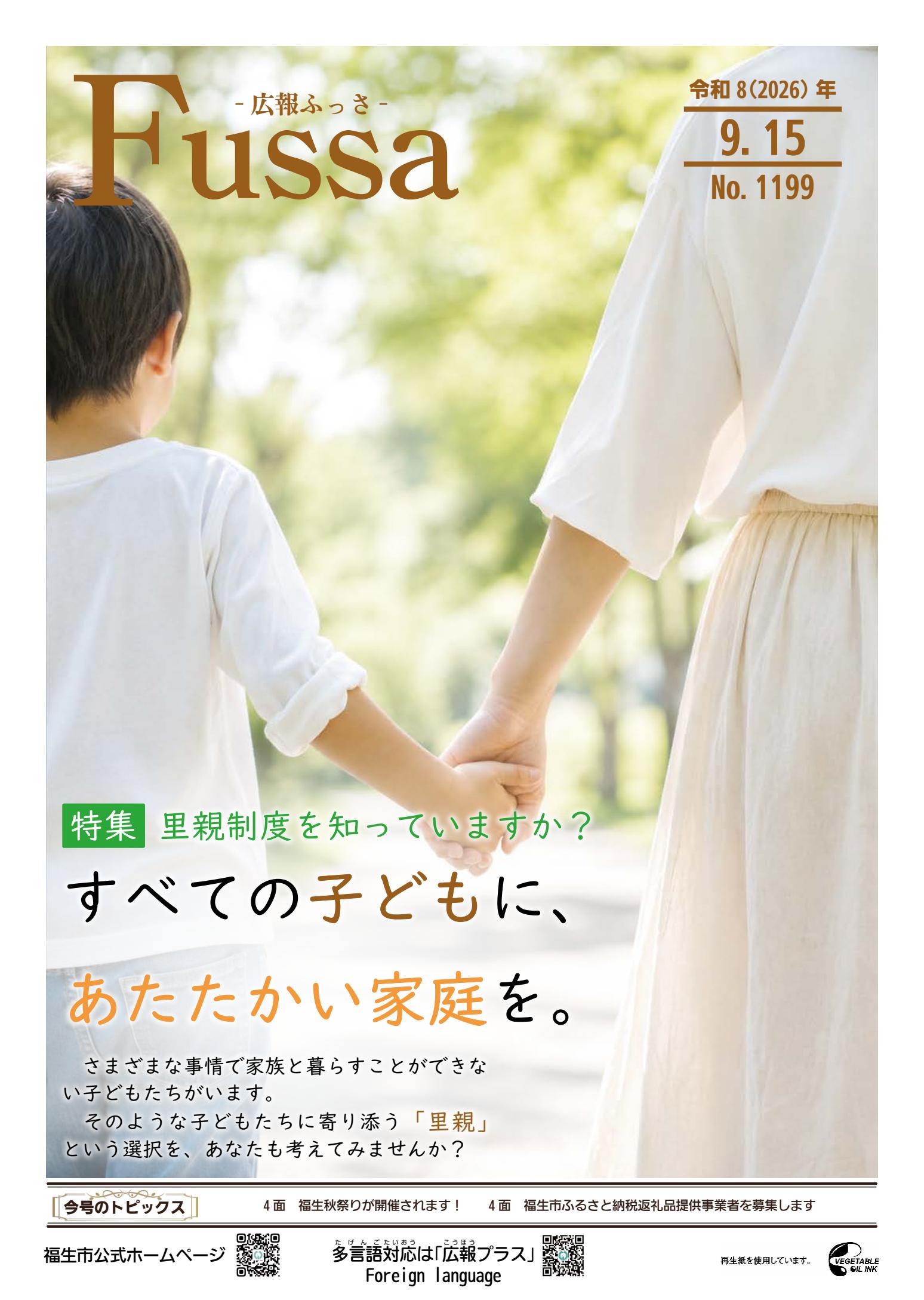 最新号表紙