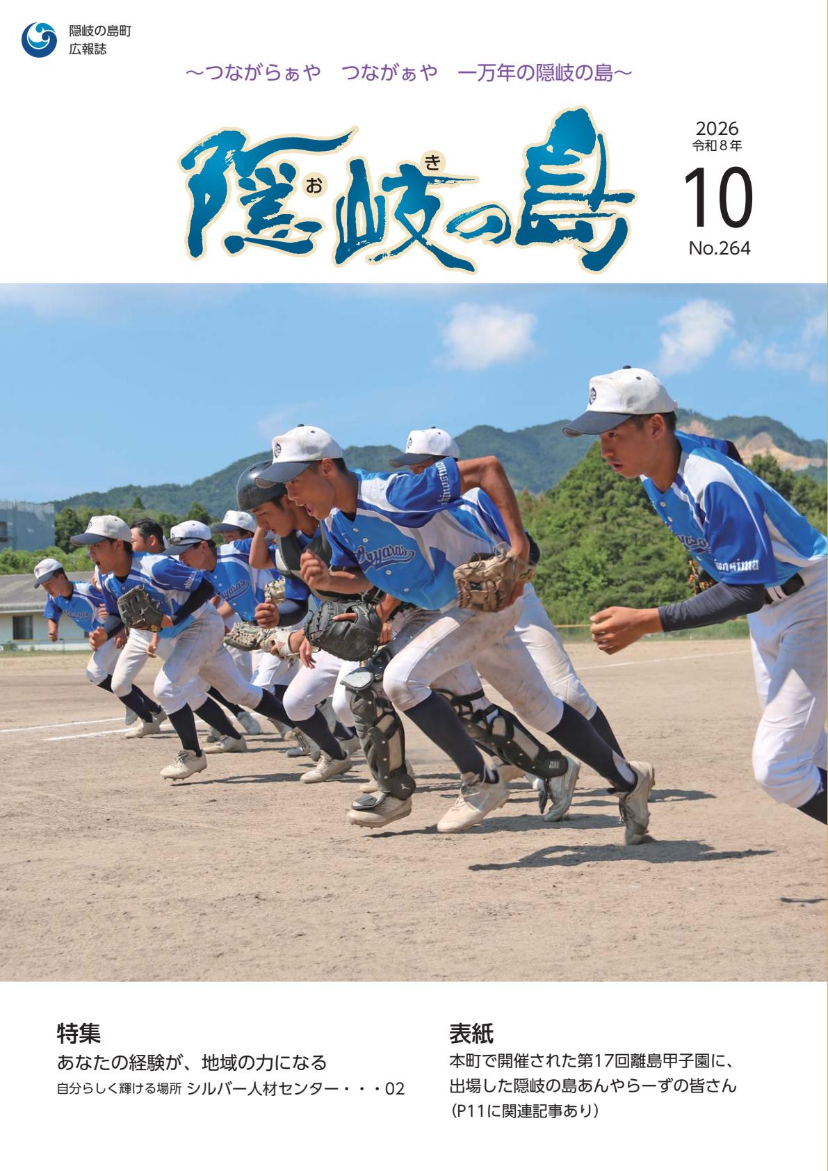 最新号表紙