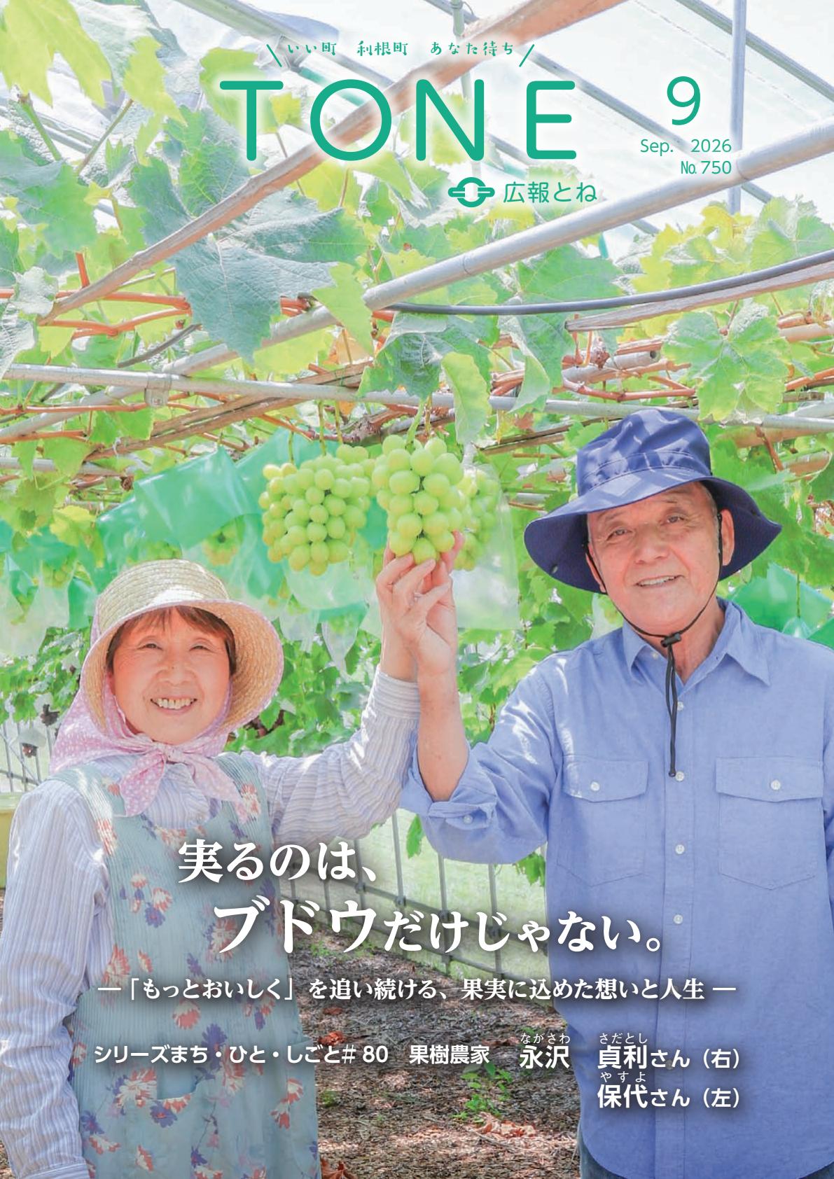 最新号表紙
