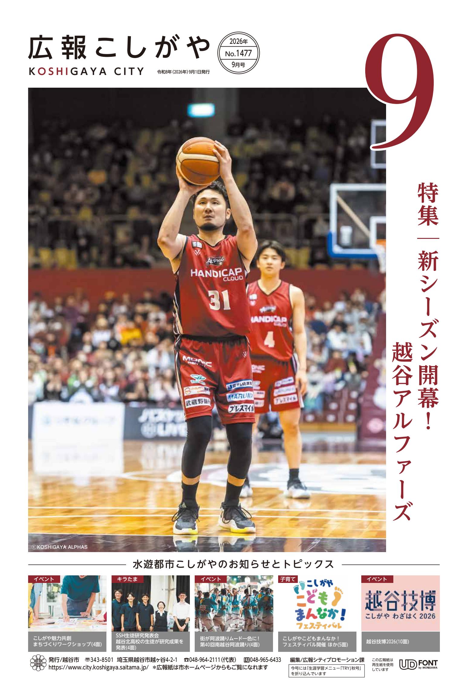 最新号表紙