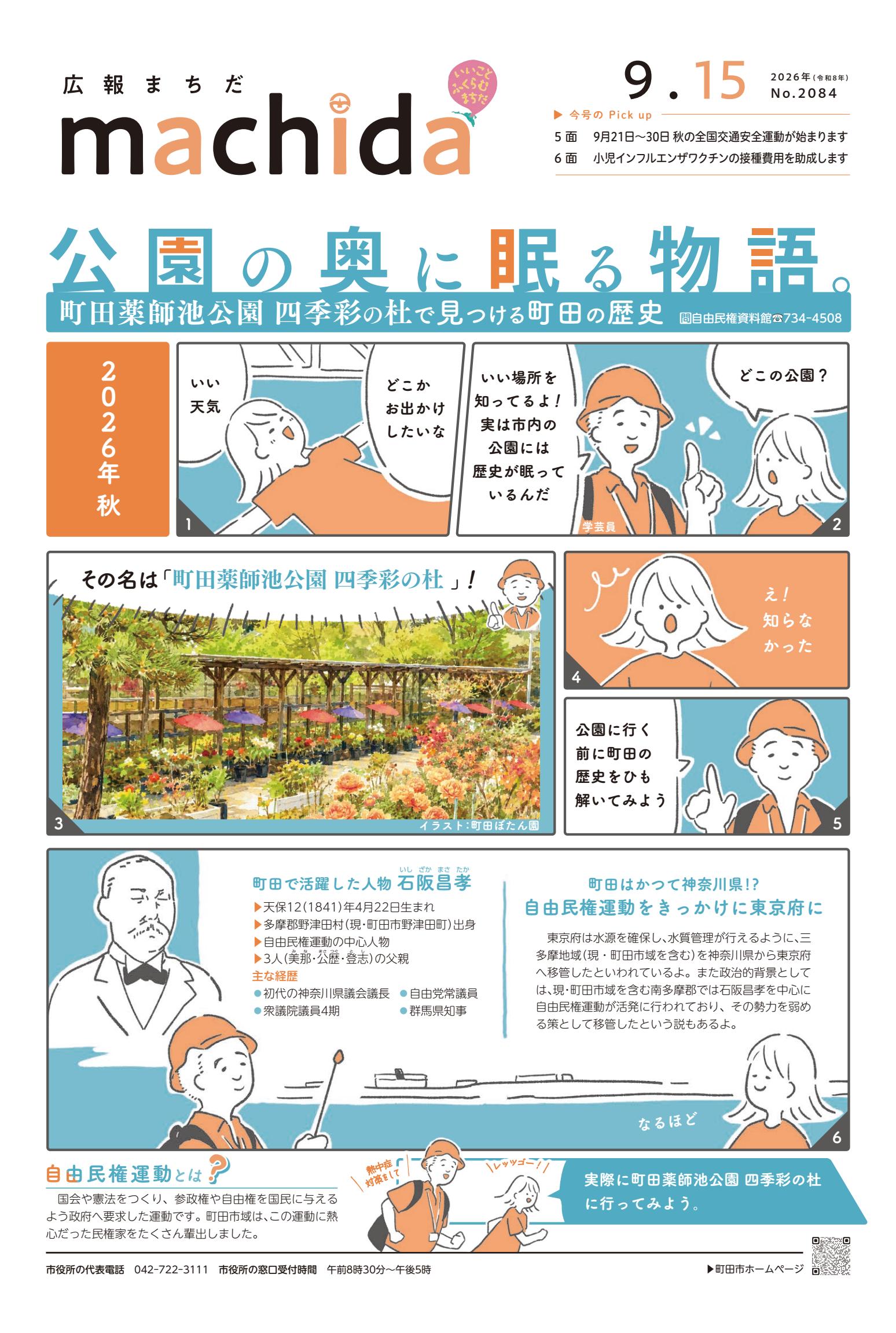 最新号表紙