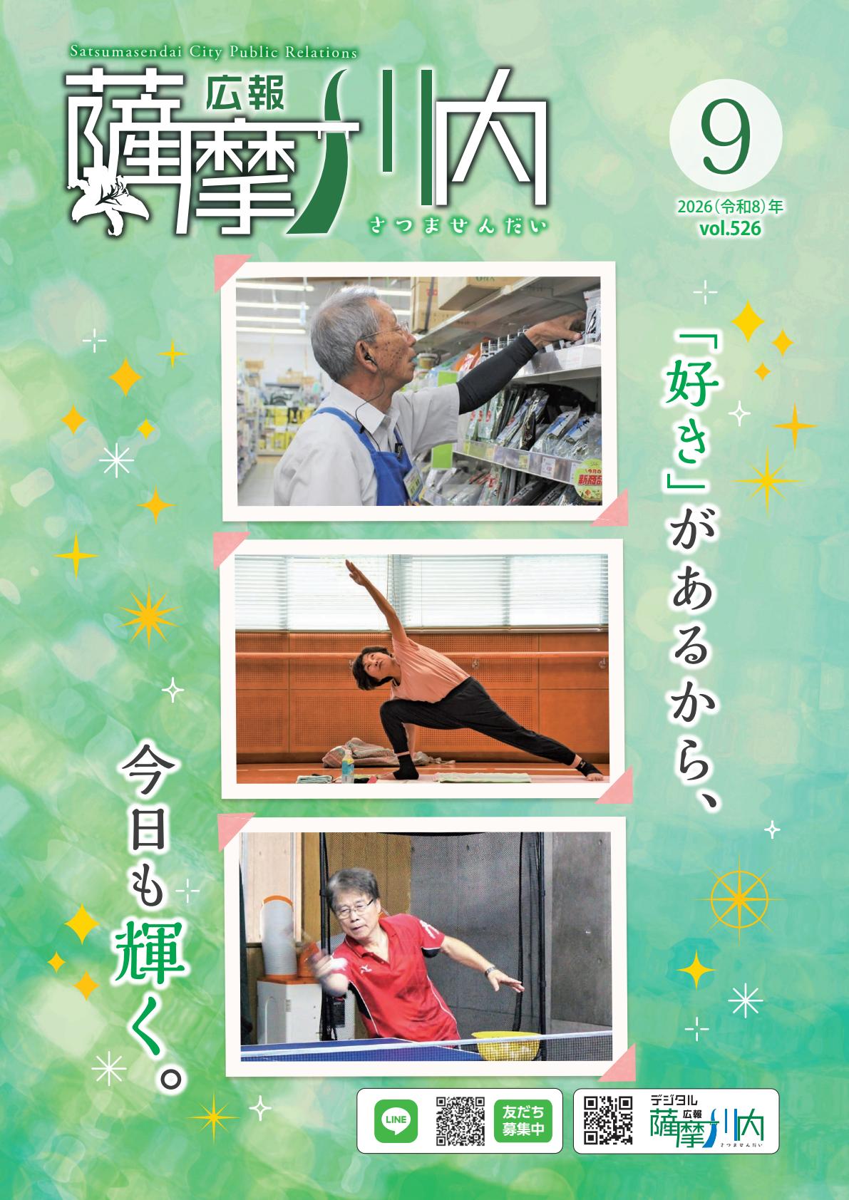 令和８年９月通常版